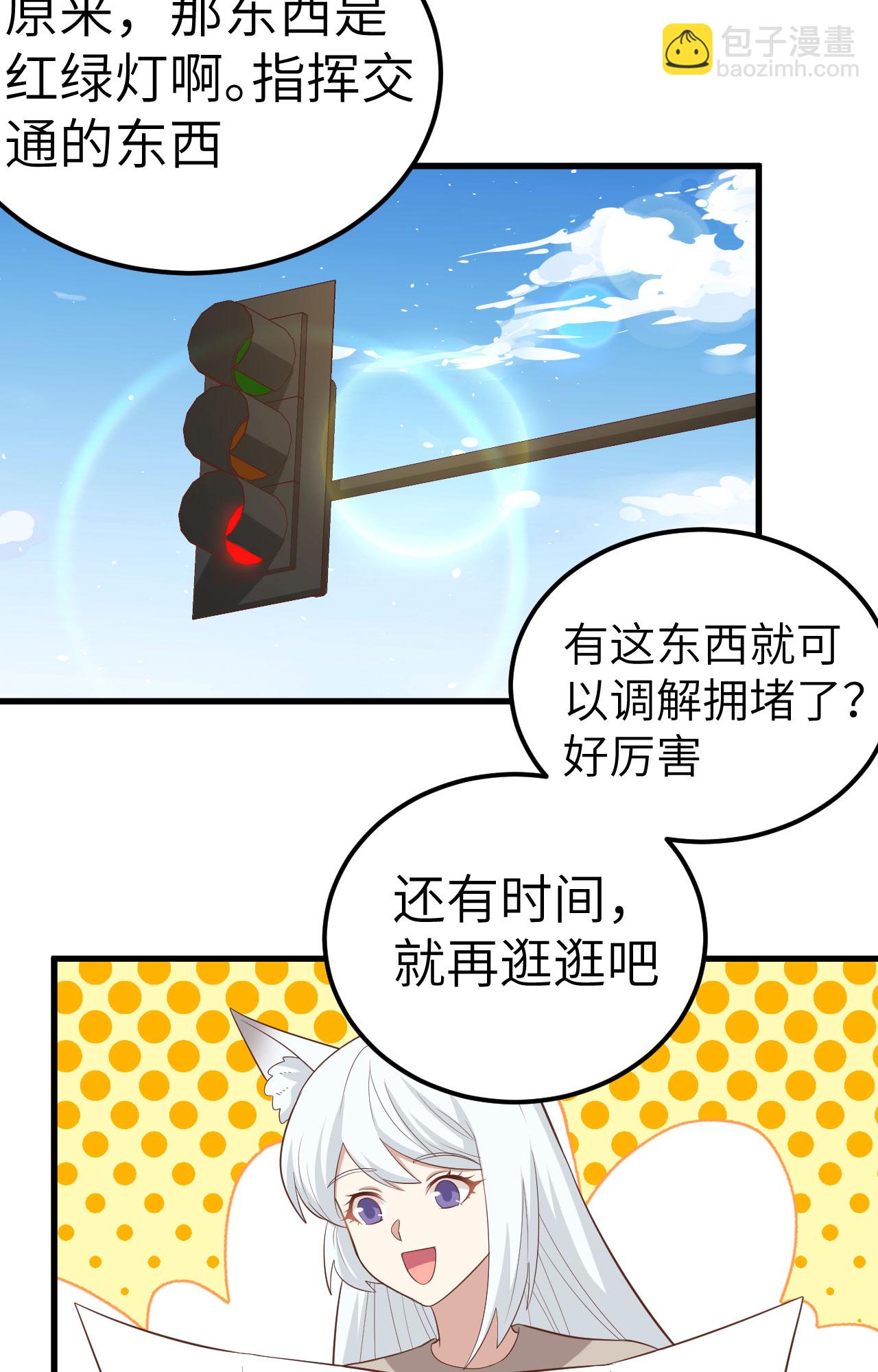 從今天開始當城主 - 第270話(1/2) - 5