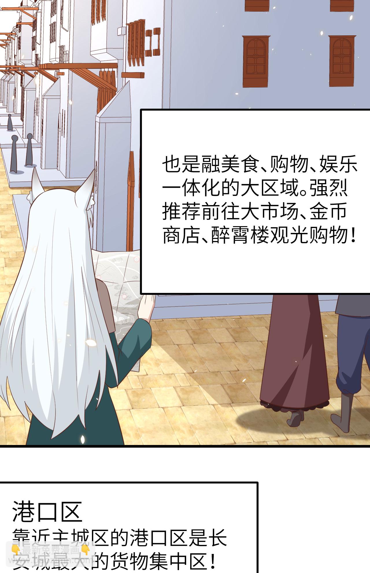 從今天開始當城主 - 第270話(1/2) - 7