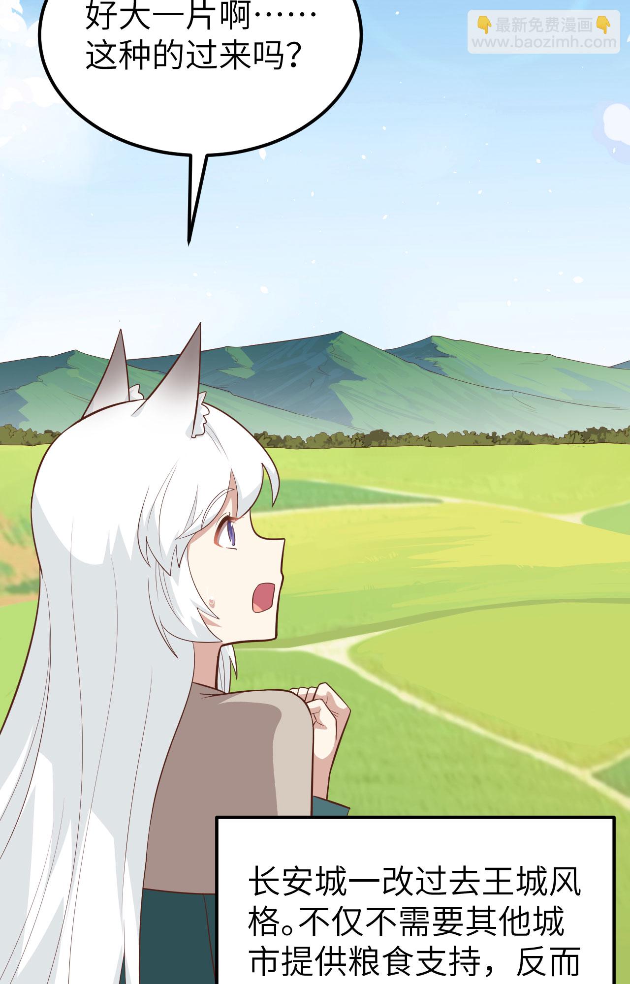 從今天開始當城主 - 第270話(1/2) - 7