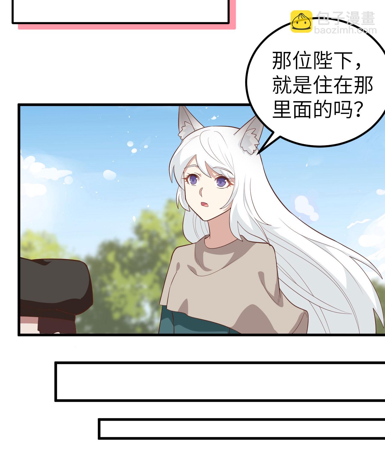 從今天開始當城主 - 第270話(1/2) - 3