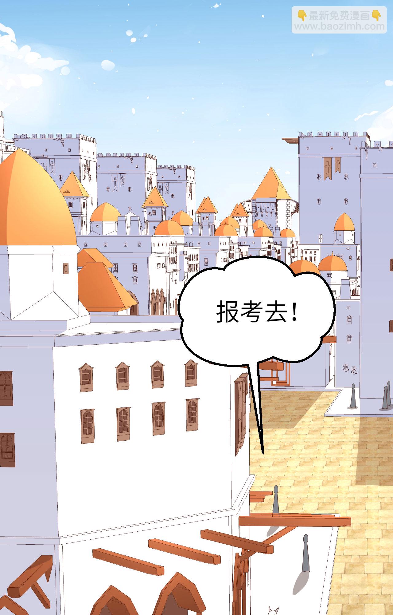 從今天開始當城主 - 第270話(1/2) - 5