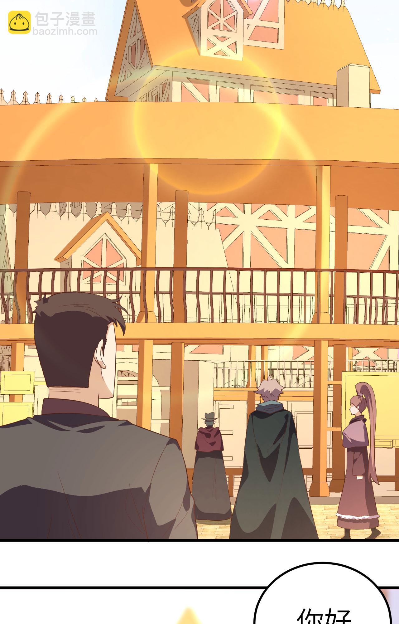 從今天開始當城主 - 第270話(1/2) - 7