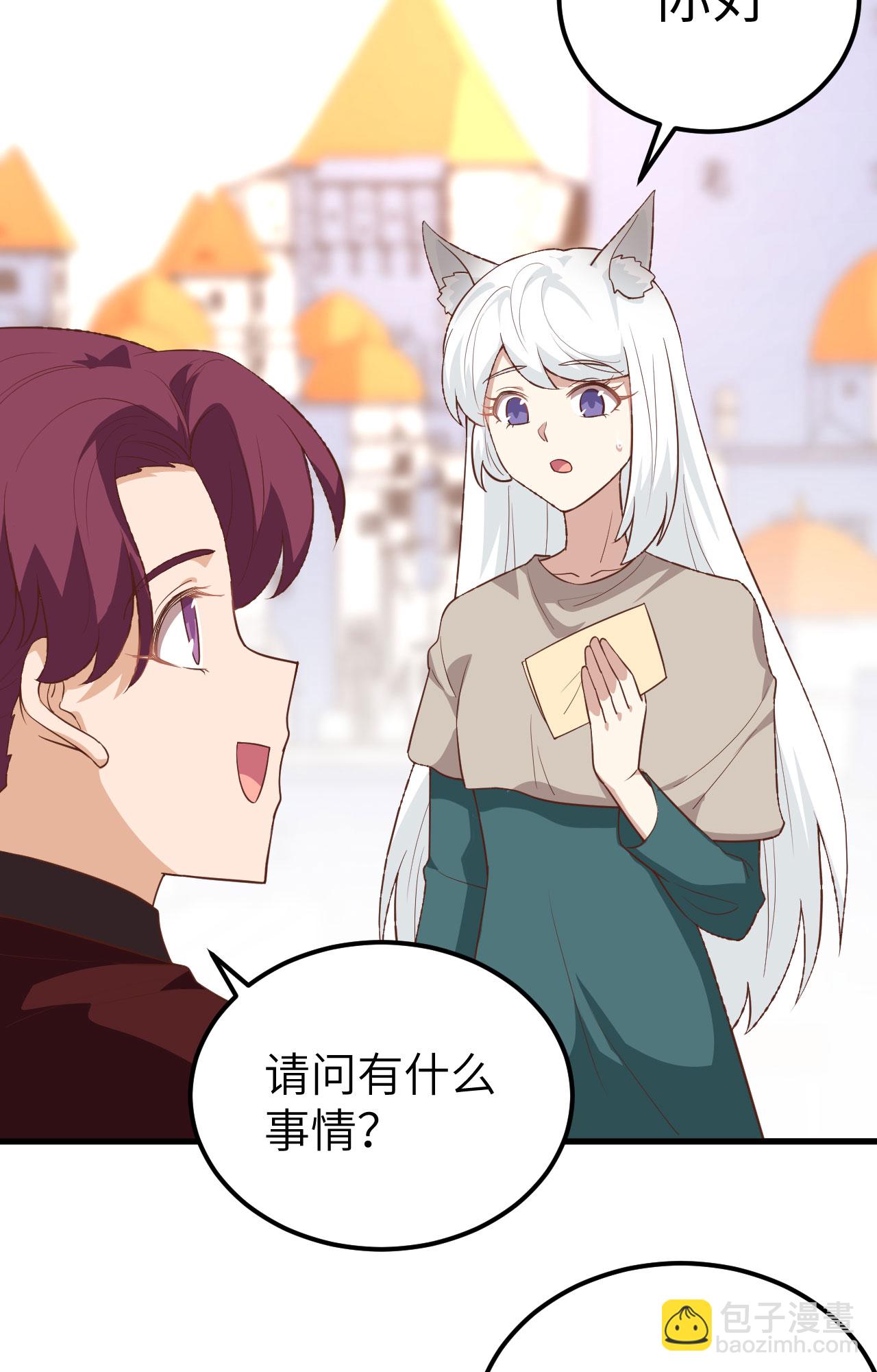 從今天開始當城主 - 第270話(1/2) - 8