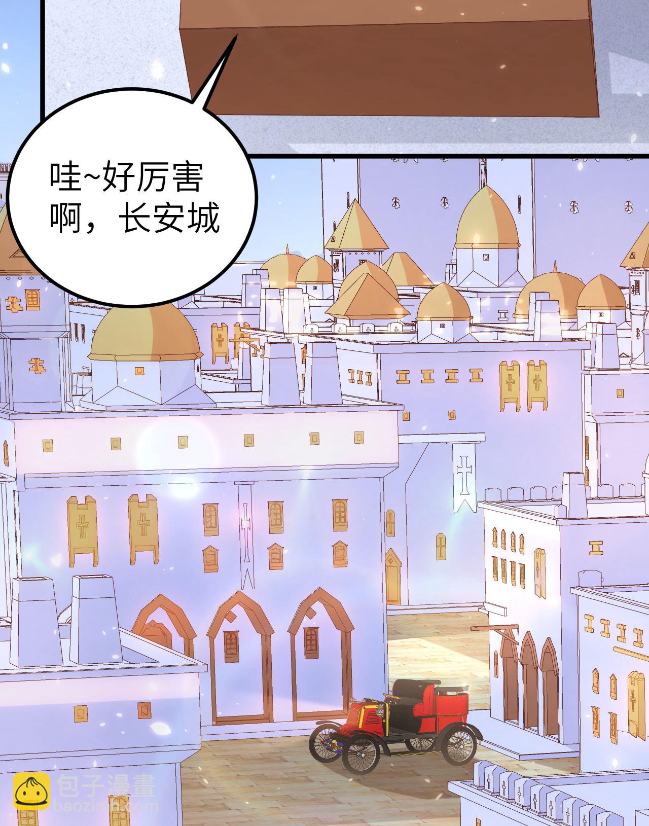 從今天開始當城主 - 第270話(1/2) - 6