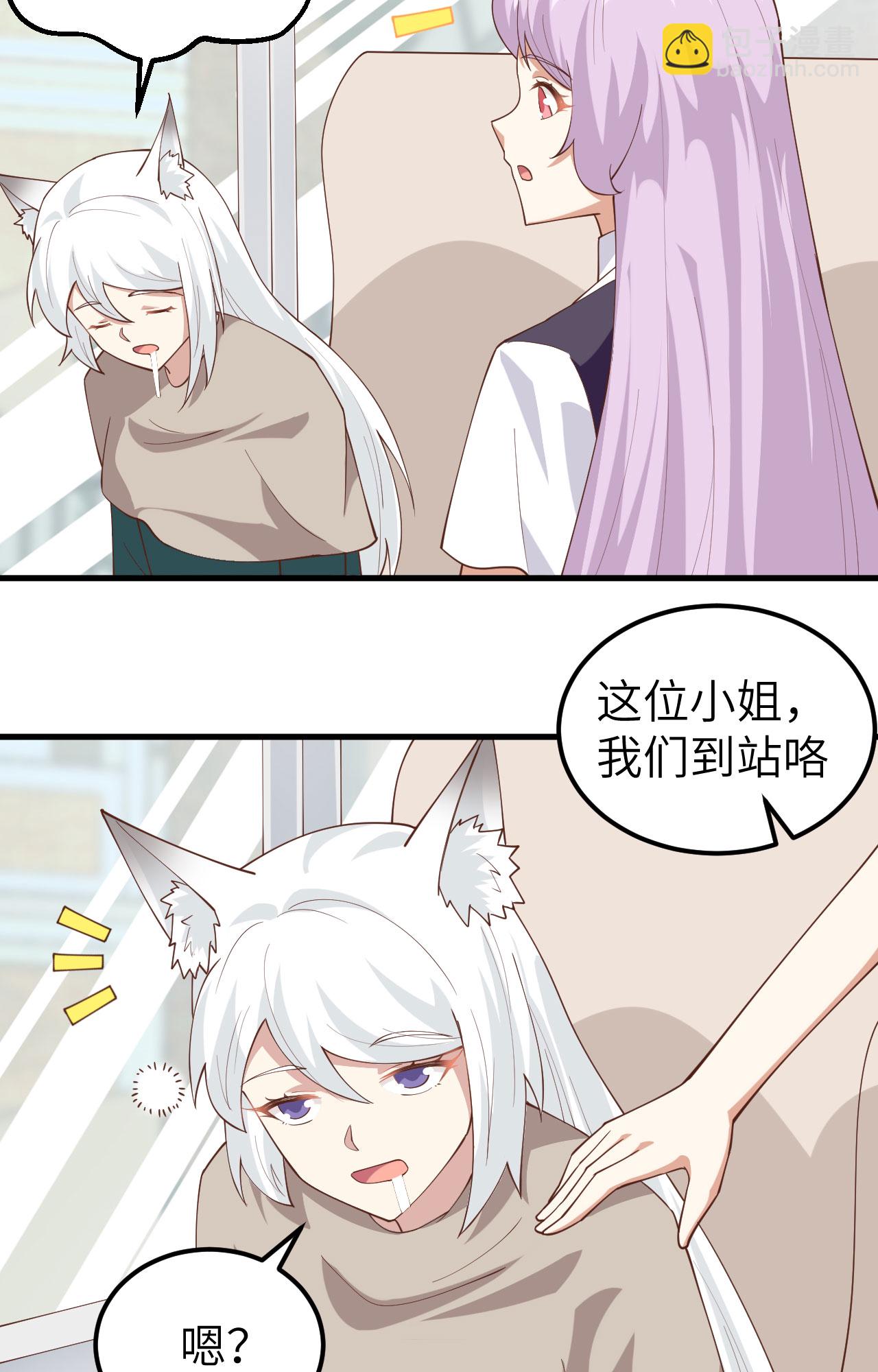 從今天開始當城主 - 第270話(1/2) - 5