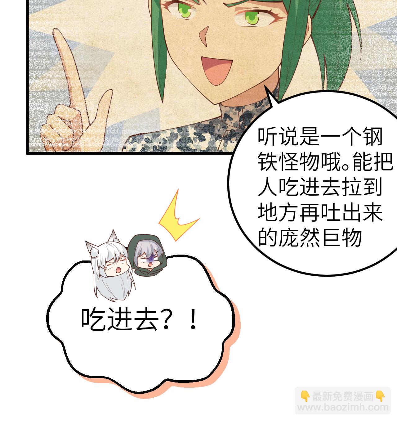 從今天開始當城主 - 第270話(1/2) - 1