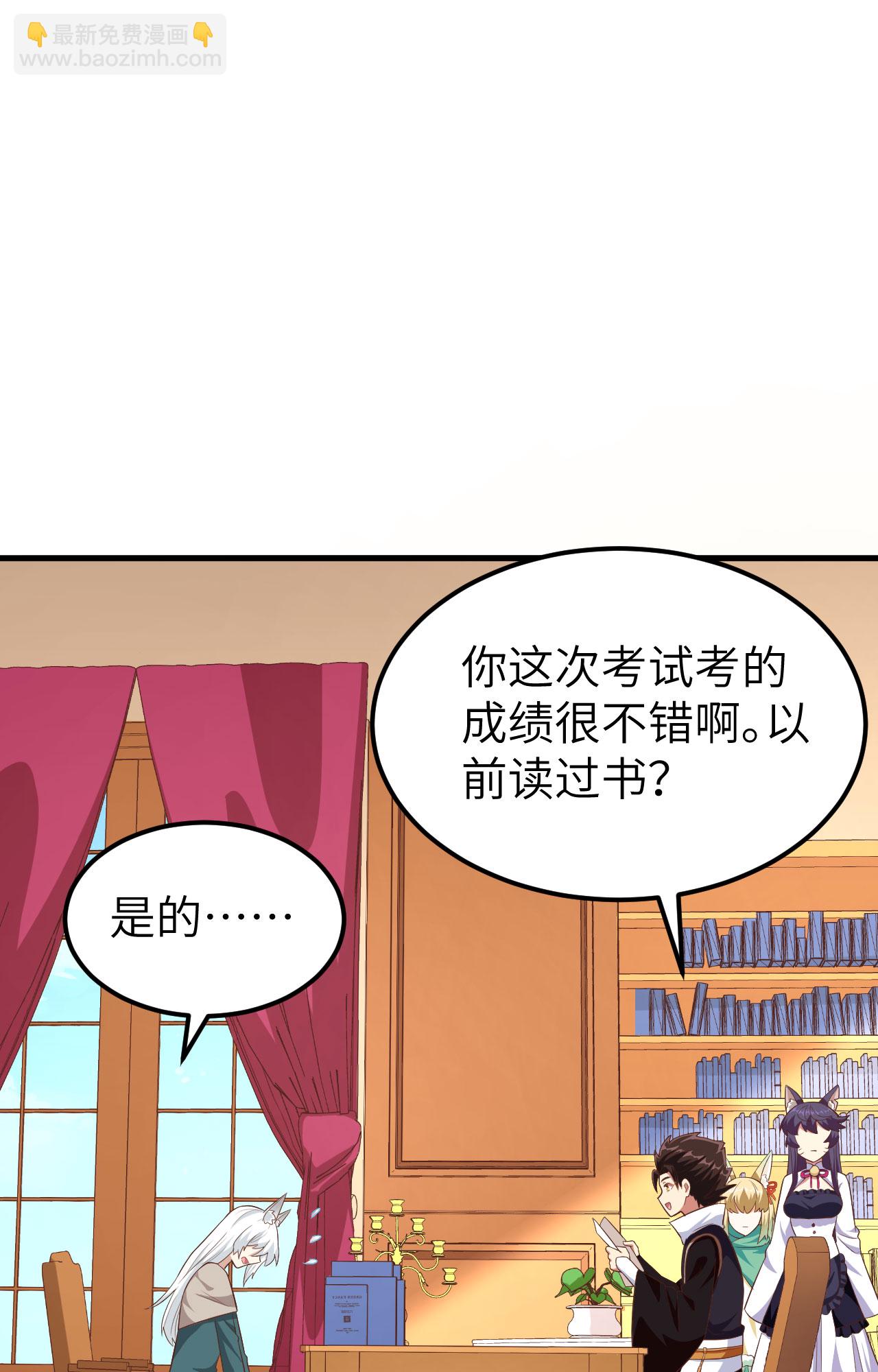 從今天開始當城主 - 第272話(1/2) - 5