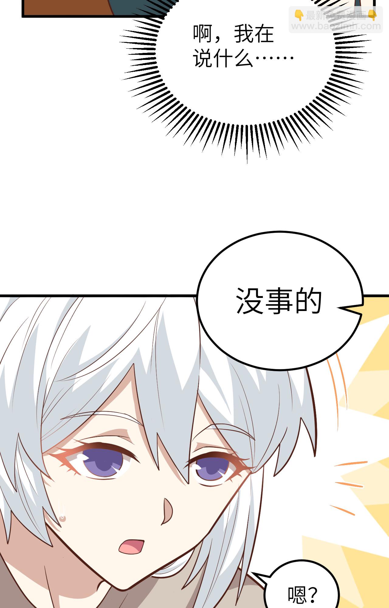 從今天開始當城主 - 第272話(1/2) - 8