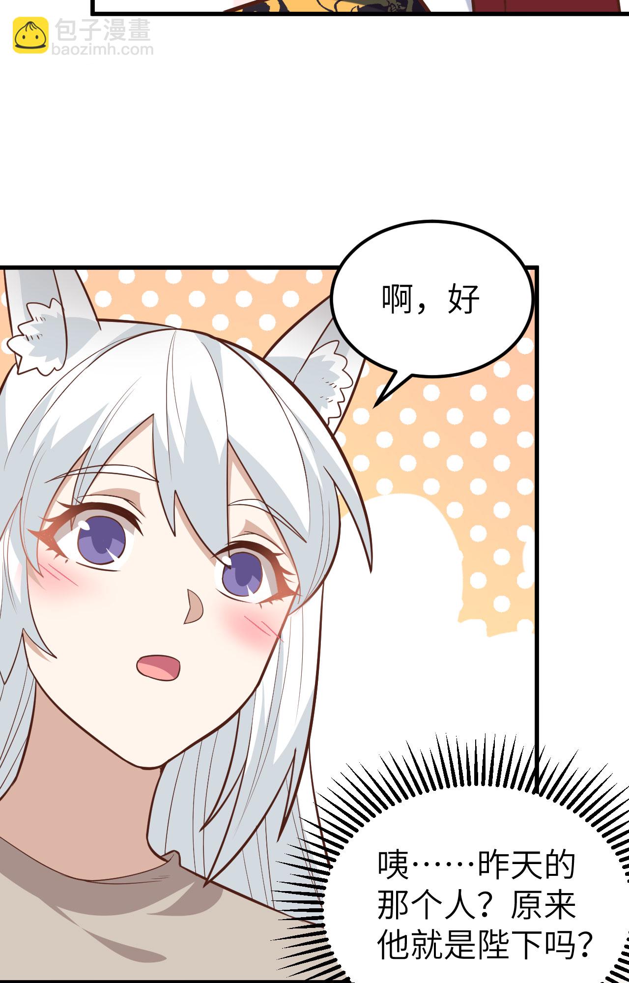 從今天開始當城主 - 第272話(1/2) - 2