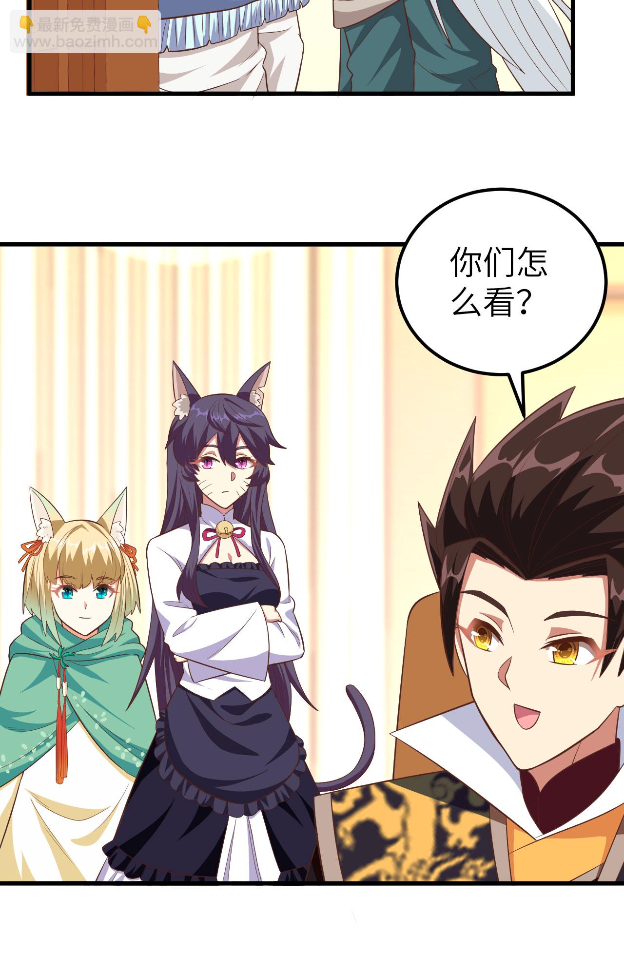 從今天開始當城主 - 第272話(1/2) - 7