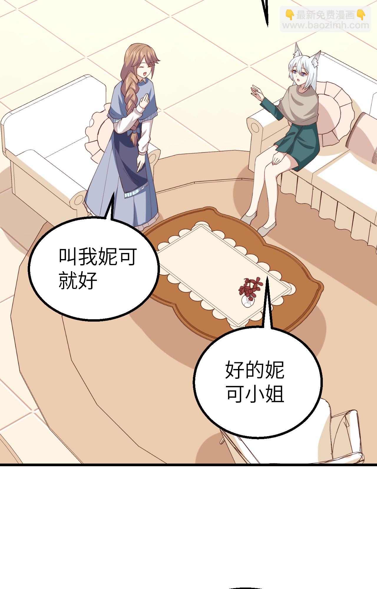 從今天開始當城主 - 第272話(1/2) - 4