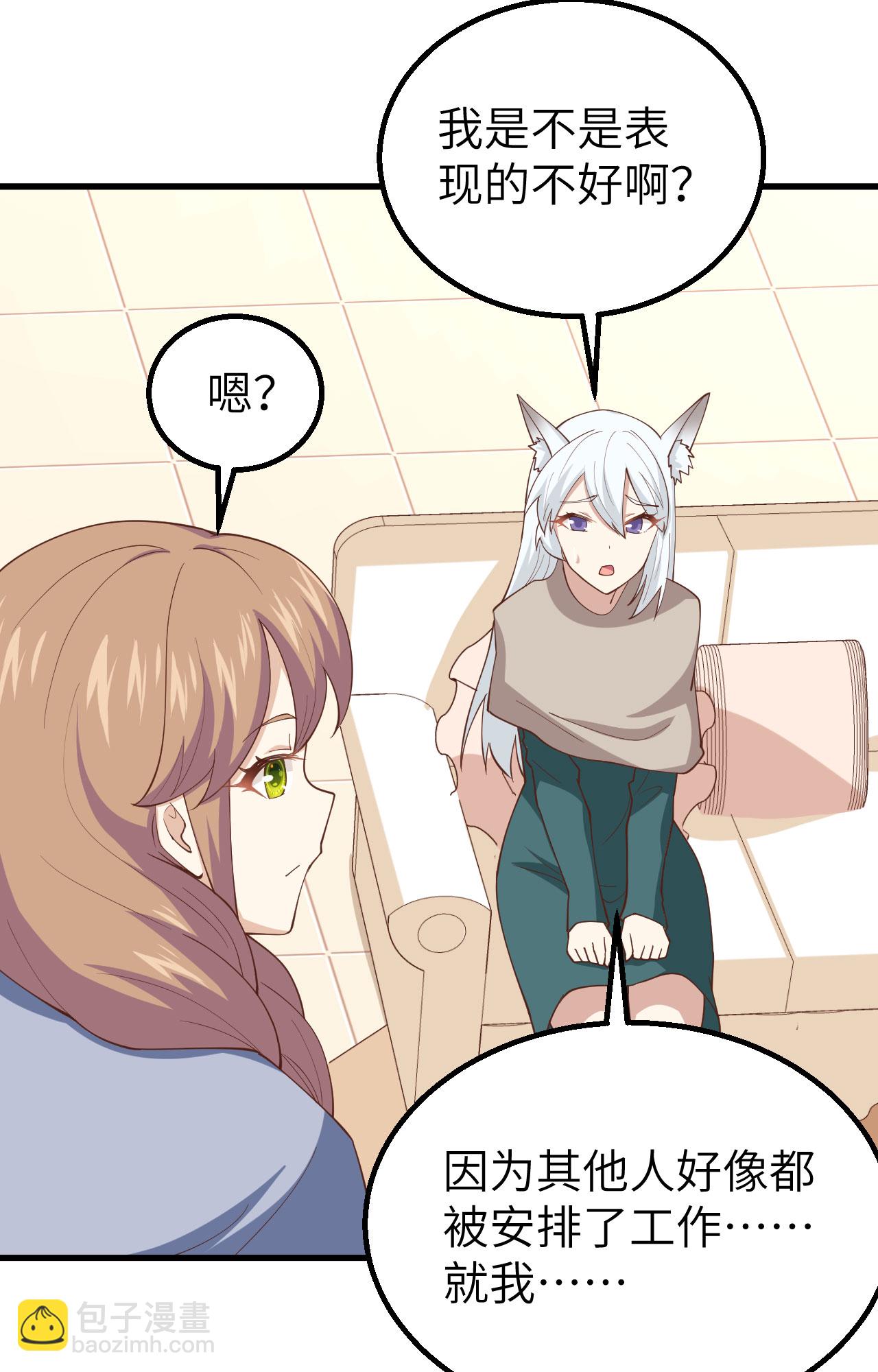 從今天開始當城主 - 第272話(1/2) - 5