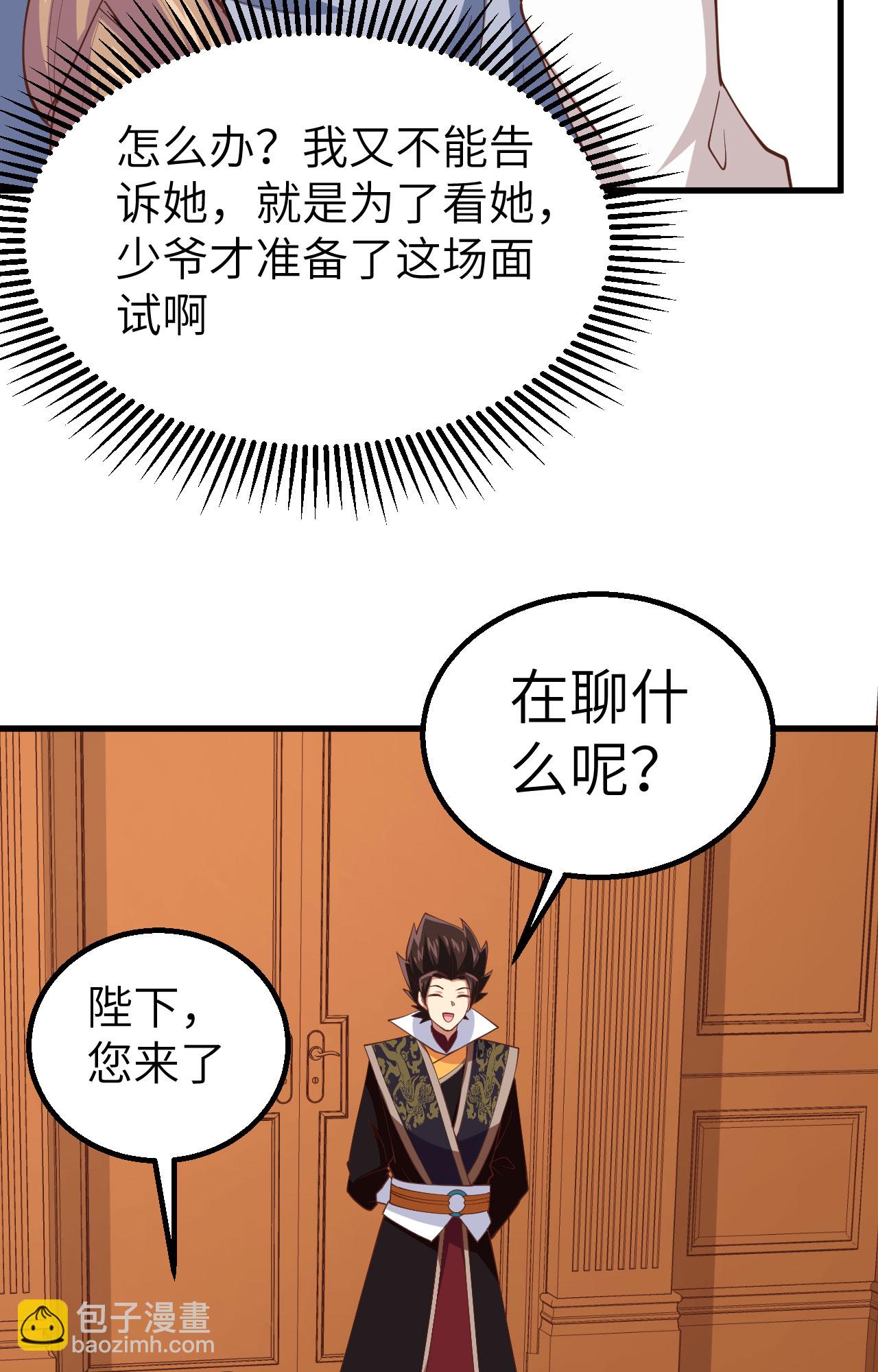 從今天開始當城主 - 第272話(1/2) - 7