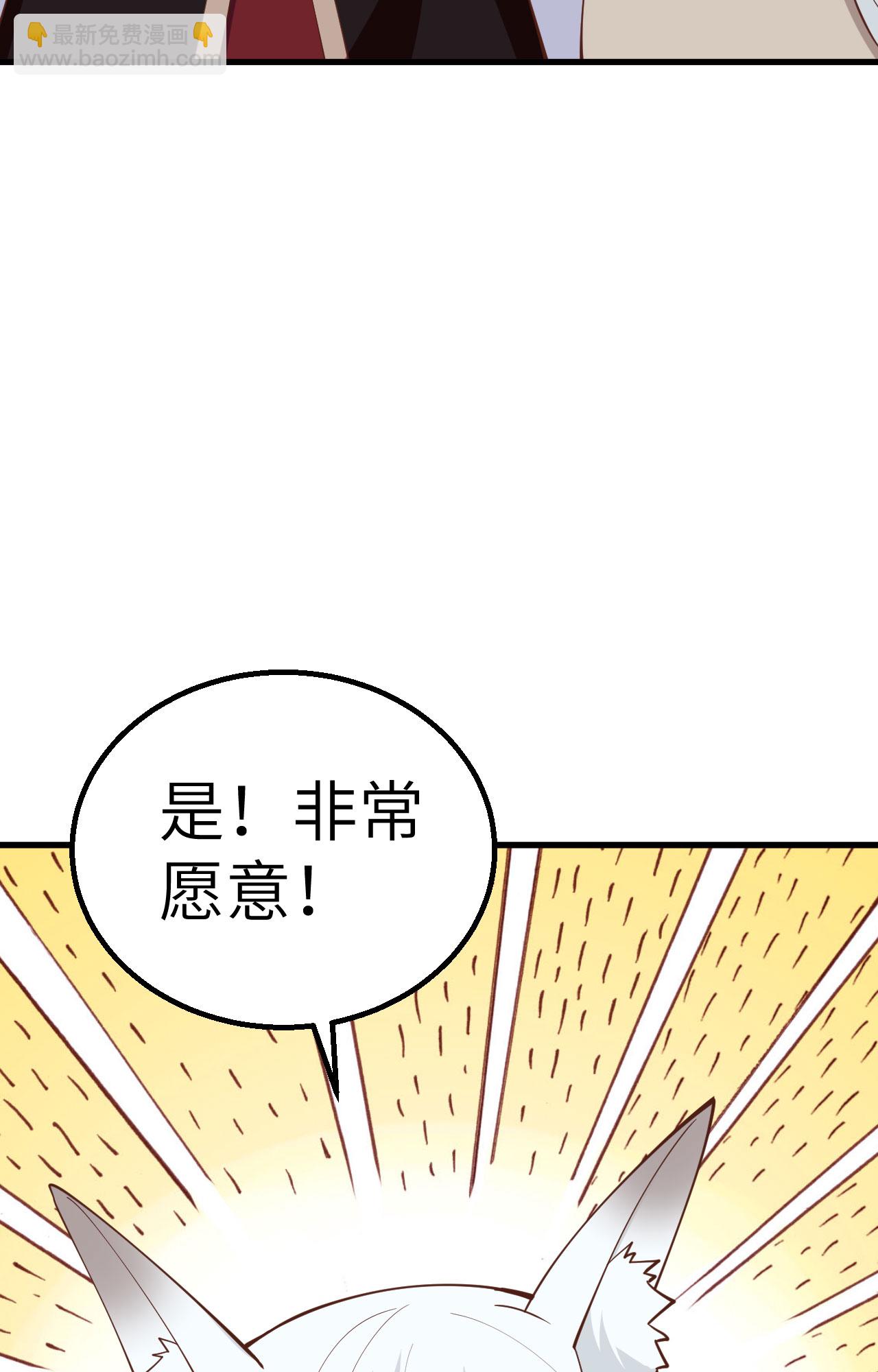 從今天開始當城主 - 第272話(1/2) - 2