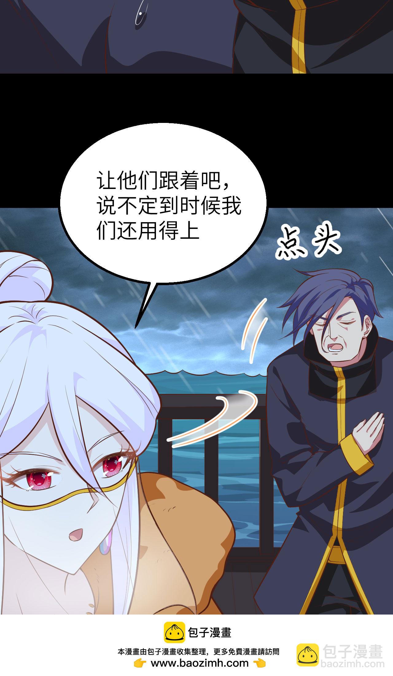 從今天開始當城主 - 第272話(1/2) - 2