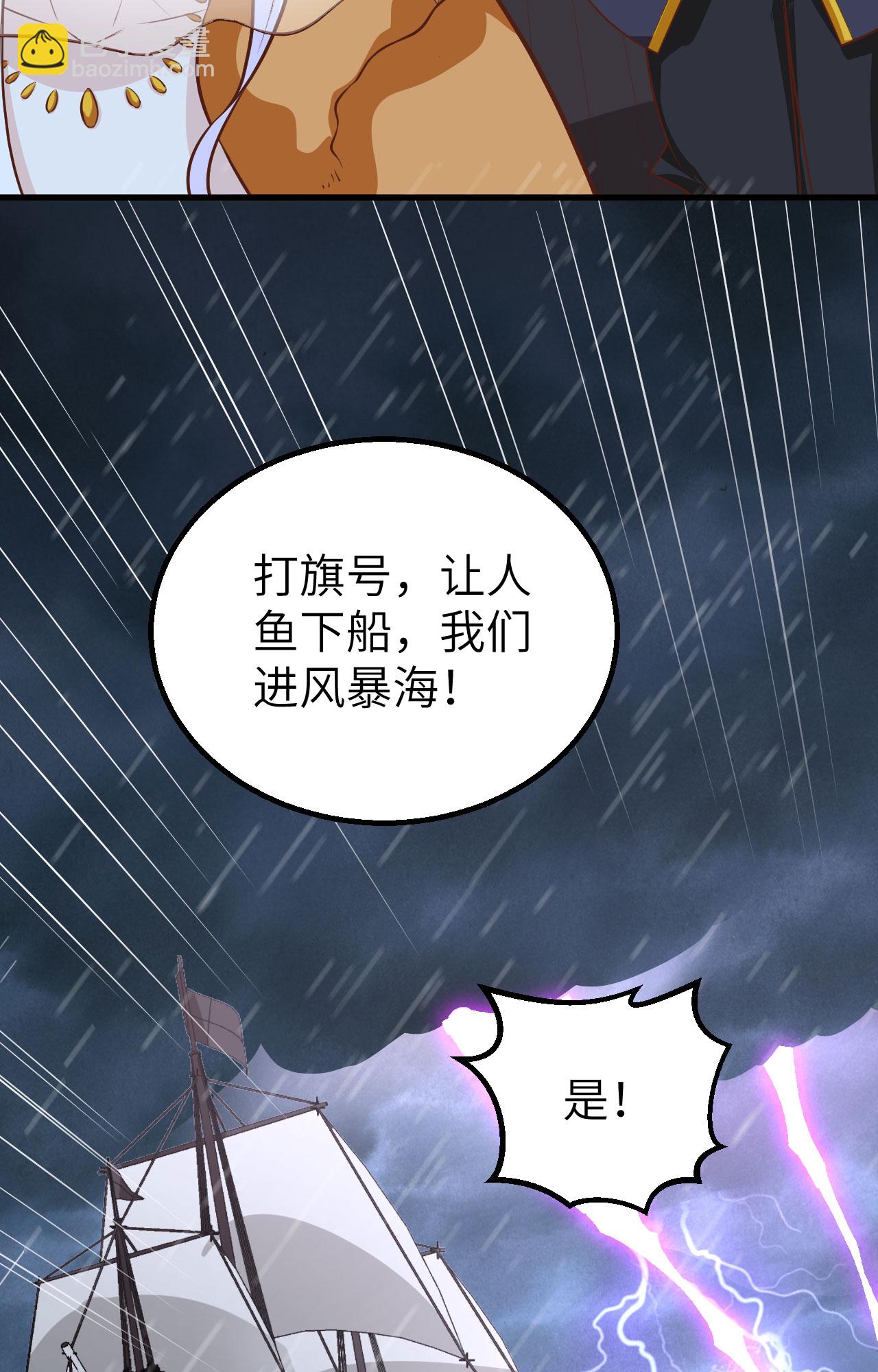 從今天開始當城主 - 第272話(2/2) - 1