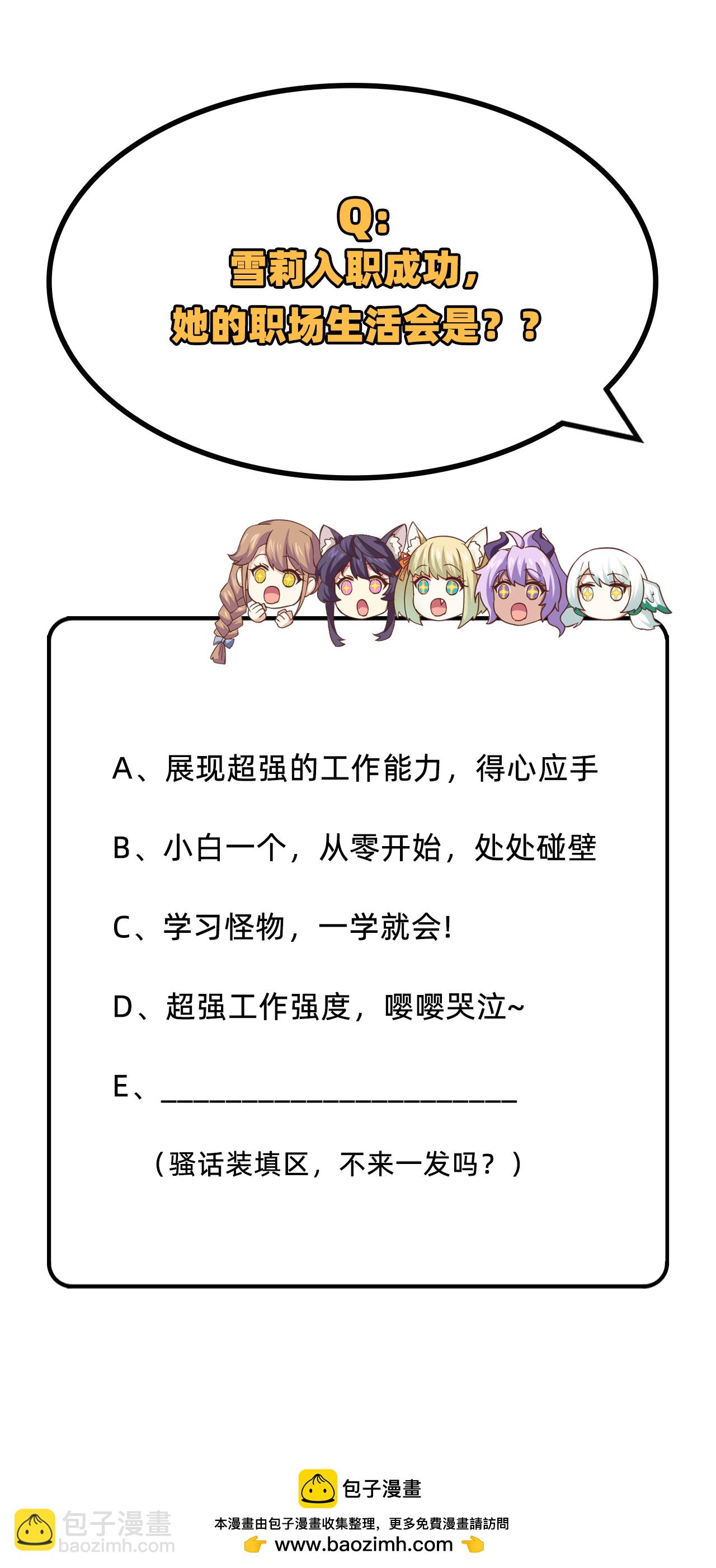 從今天開始當城主 - 第272話(2/2) - 1