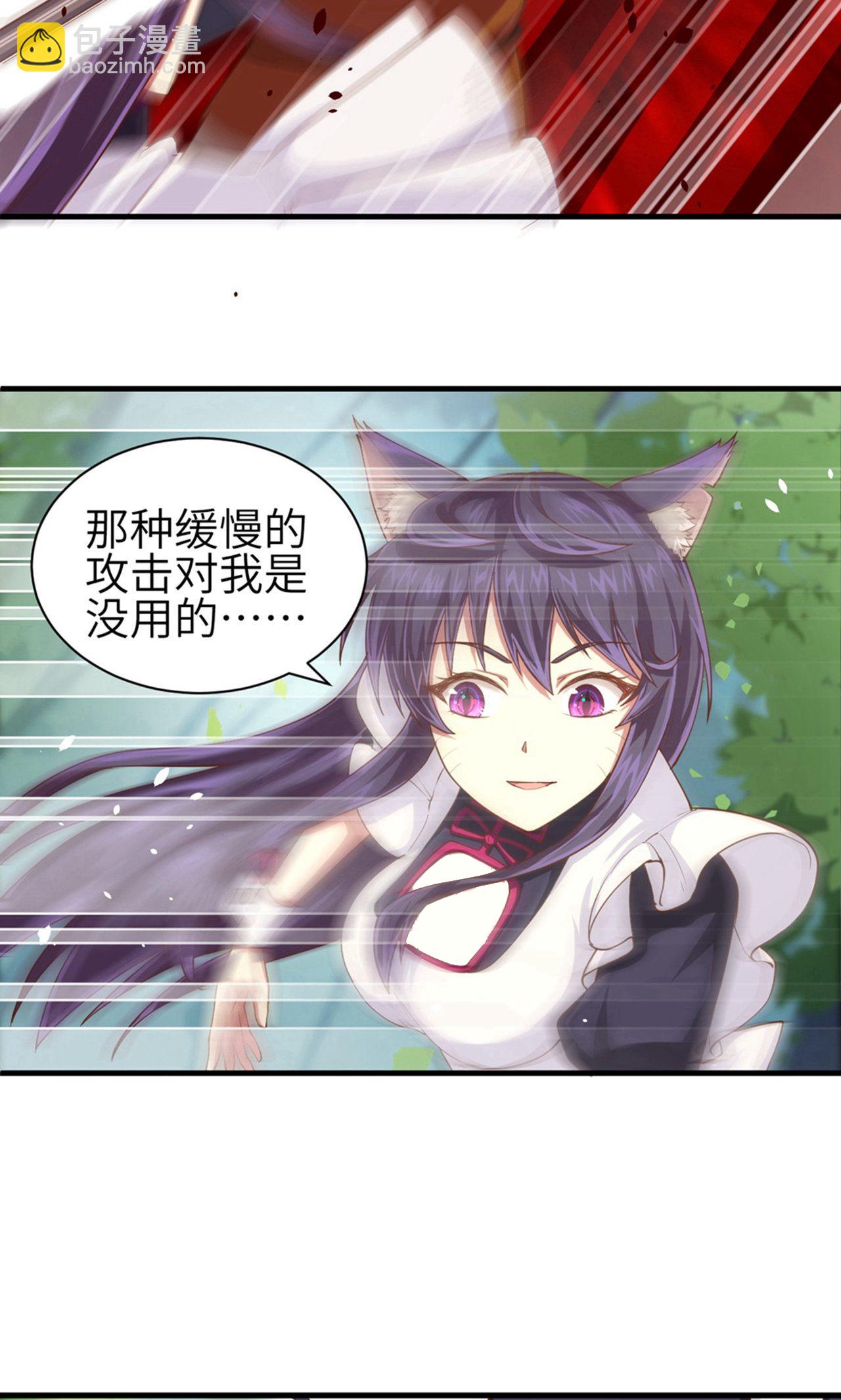 從今天開始當城主 - 第28話 - 3