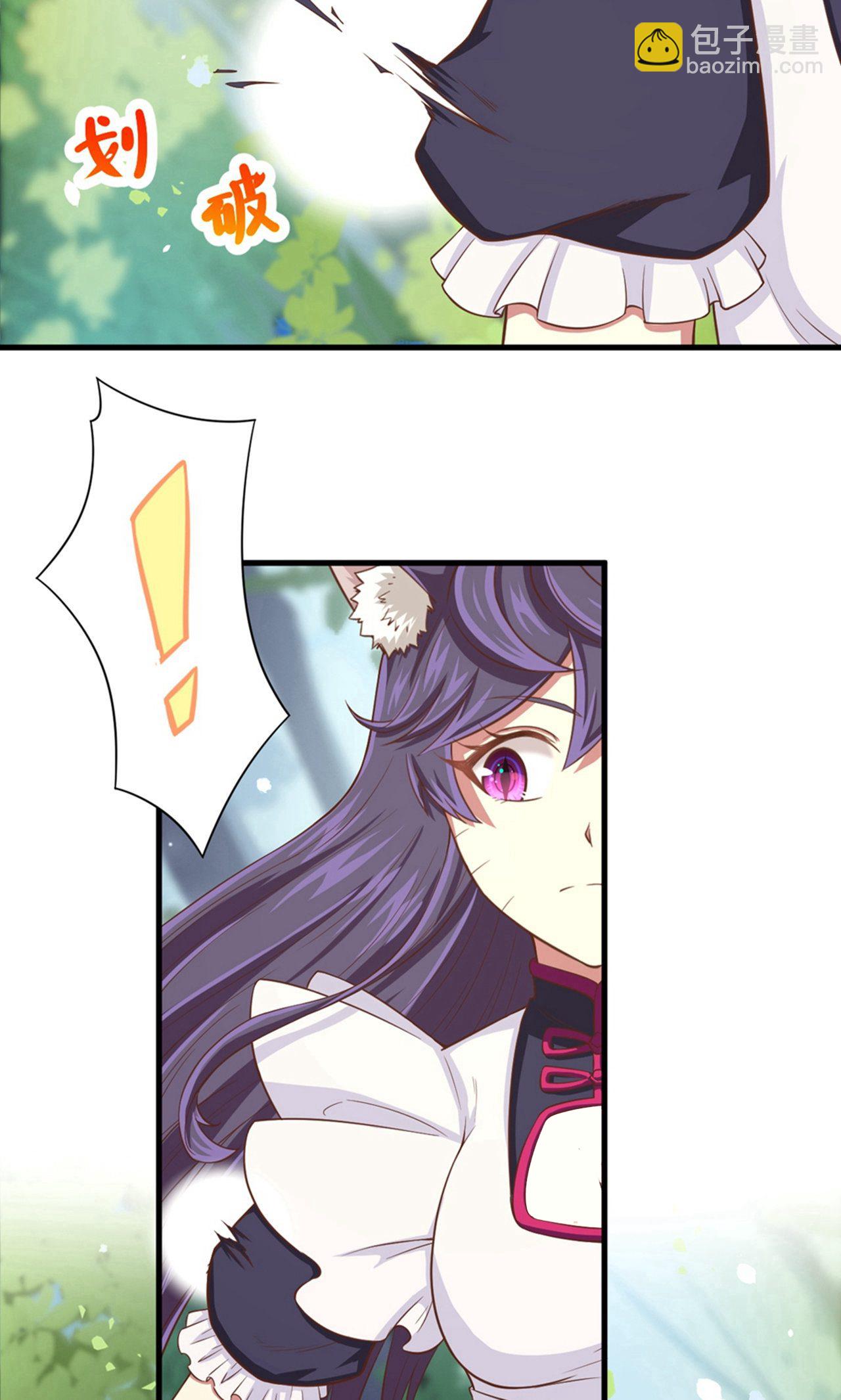 從今天開始當城主 - 第28話 - 4