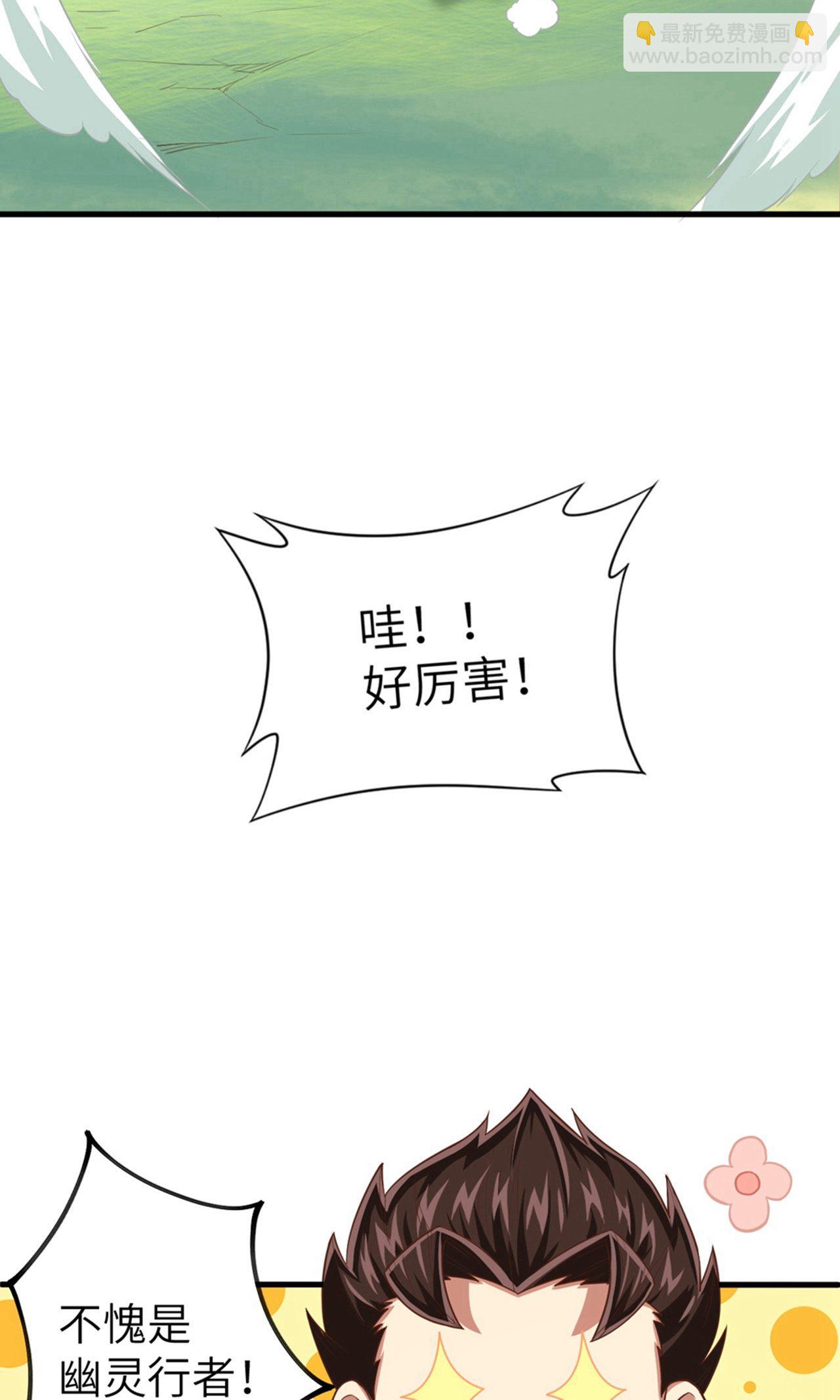 從今天開始當城主 - 第28話 - 4