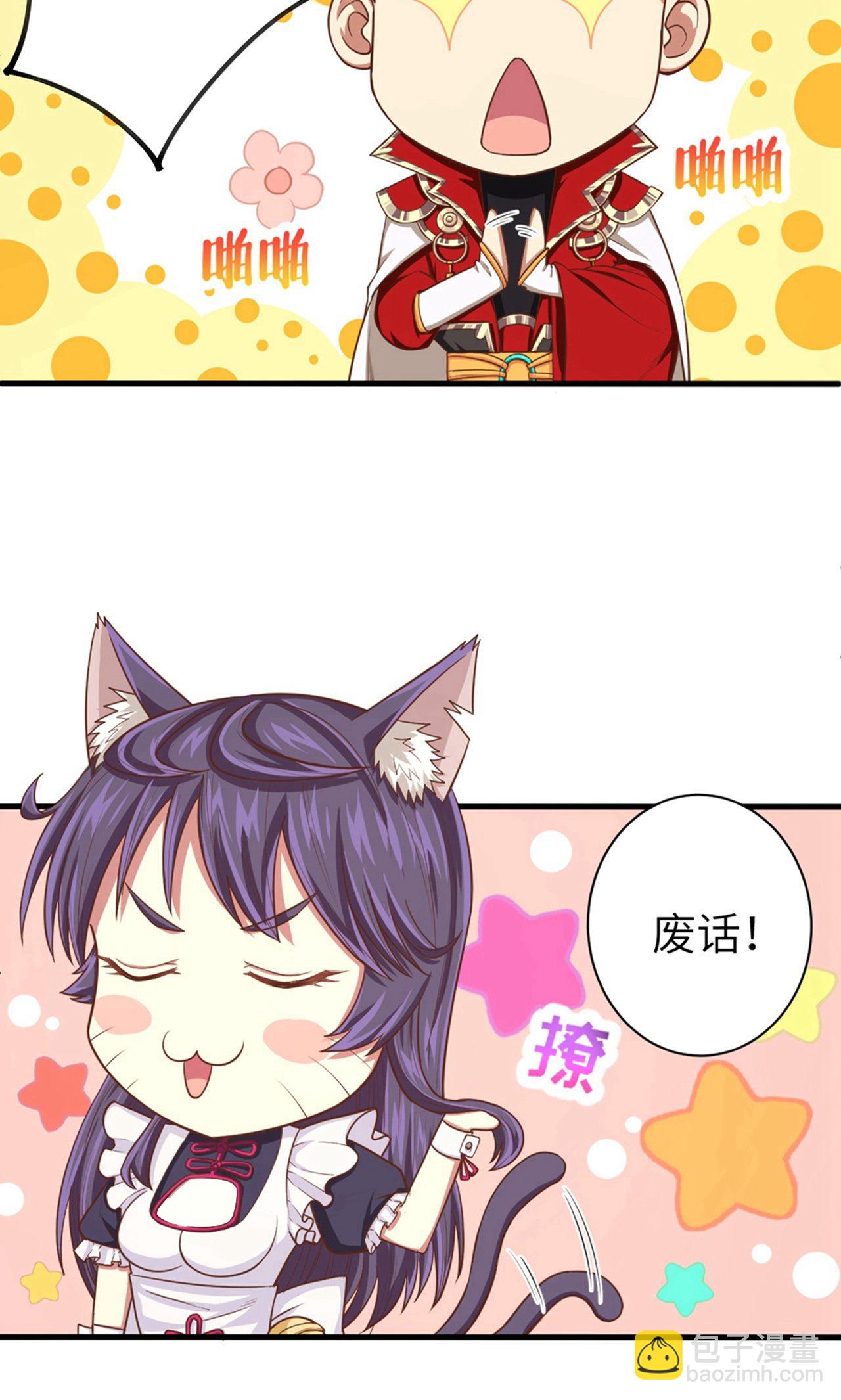 從今天開始當城主 - 第28話 - 5