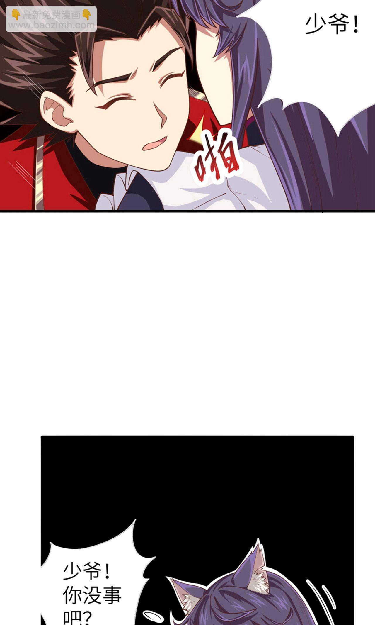 從今天開始當城主 - 第28話 - 7