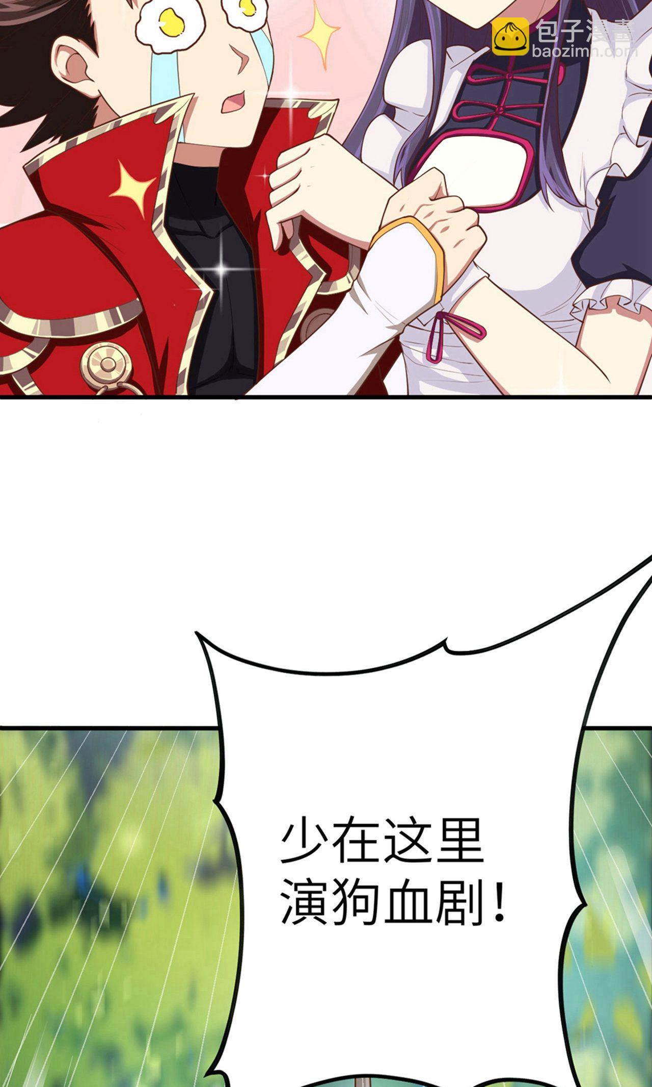 從今天開始當城主 - 第28話 - 3