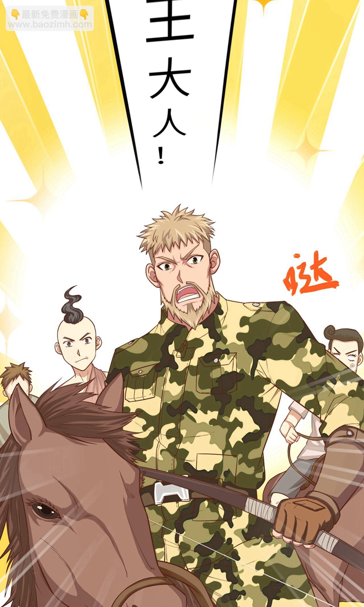 從今天開始當城主 - 第28話 - 1