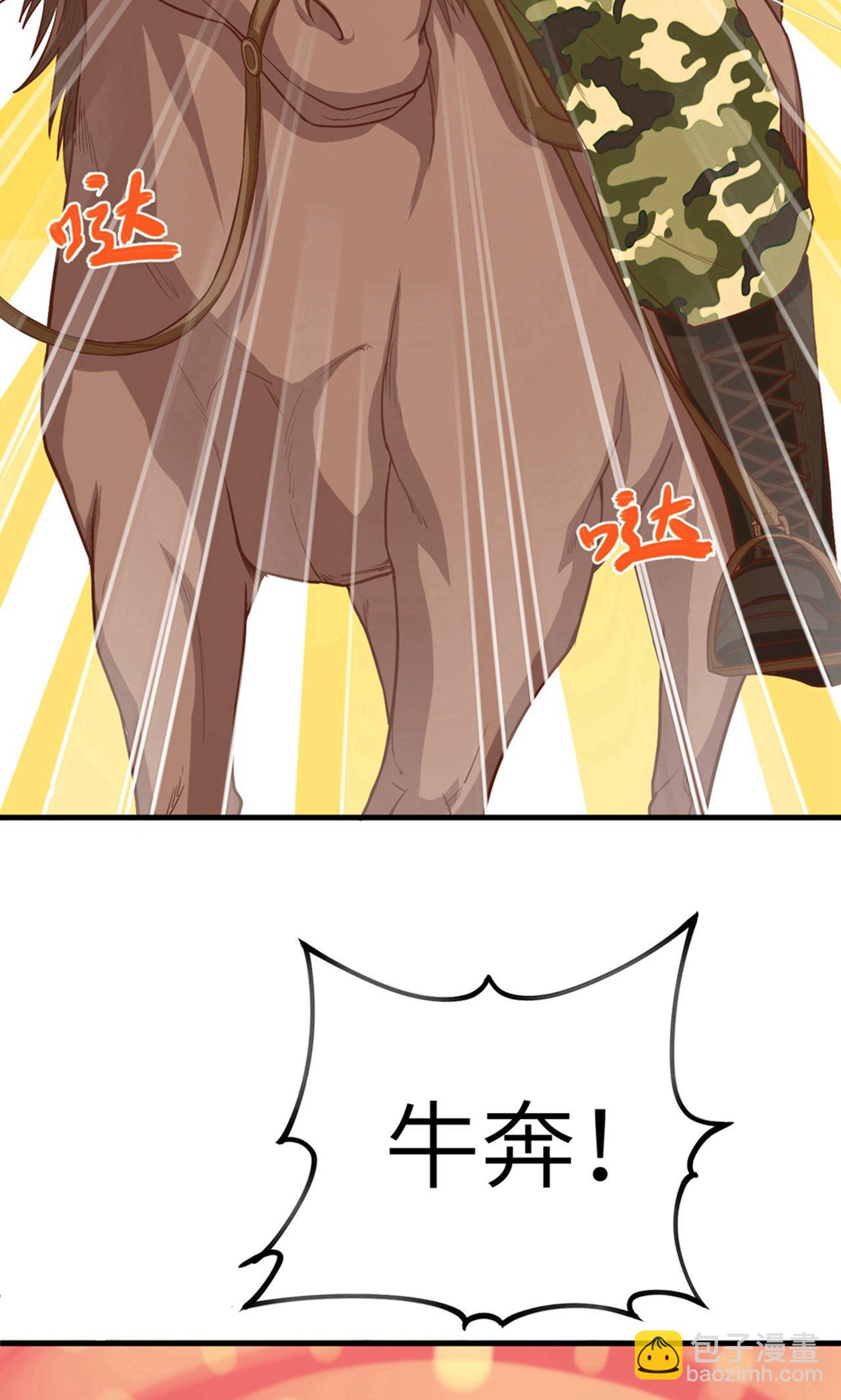 從今天開始當城主 - 第28話 - 2