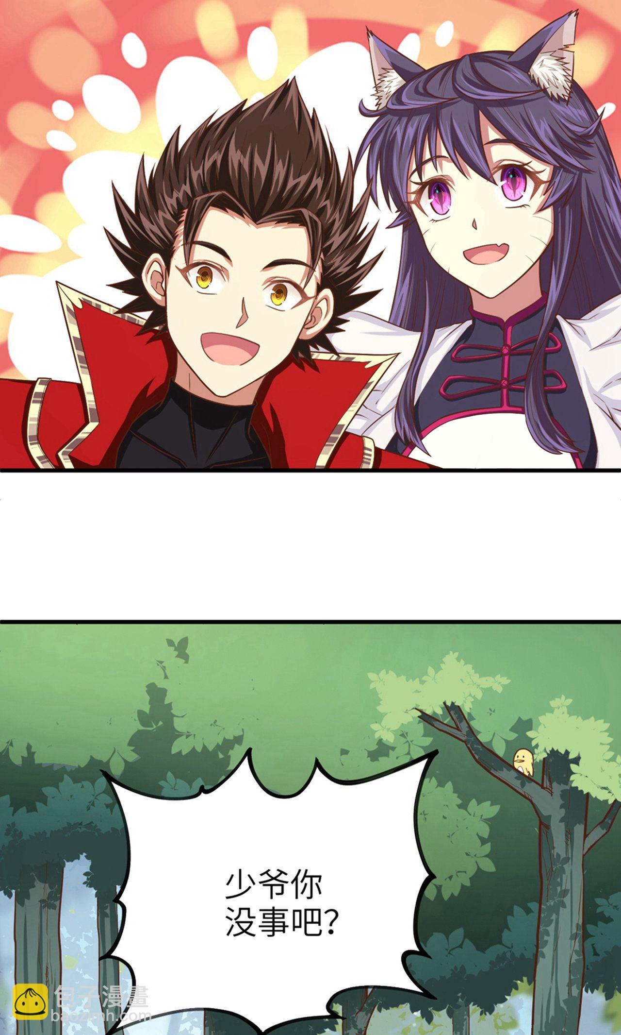 從今天開始當城主 - 第28話 - 3