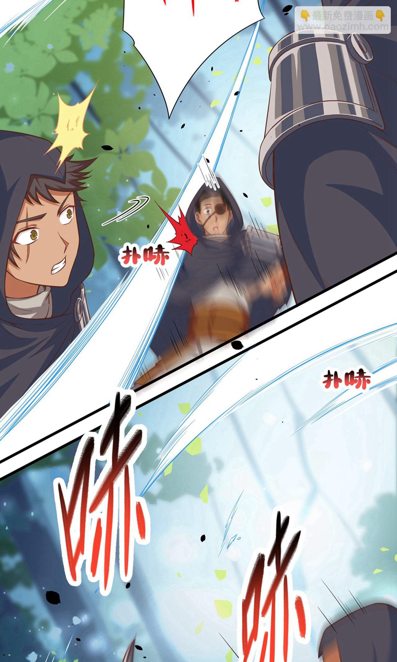 從今天開始當城主 - 第28話 - 4