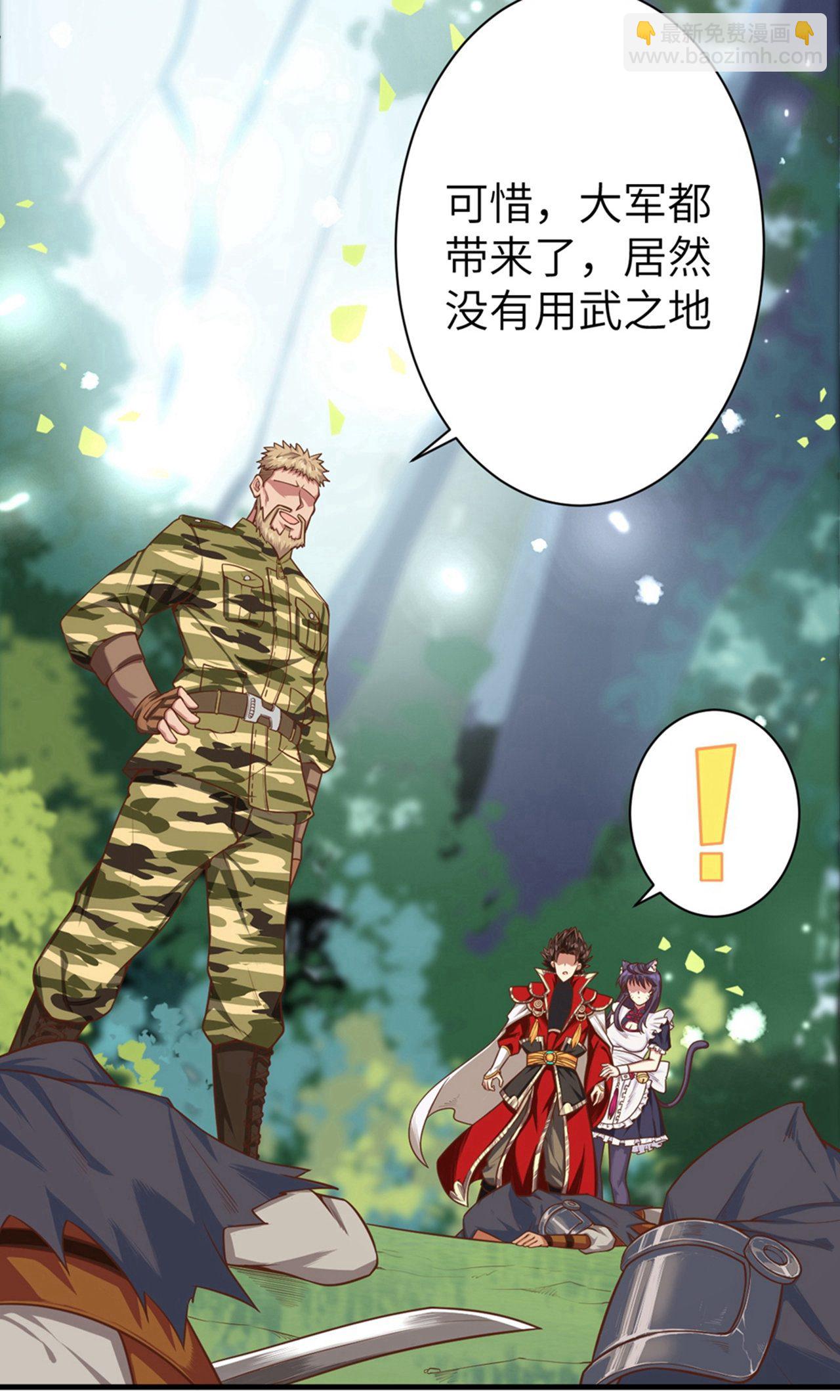 從今天開始當城主 - 第28話 - 6