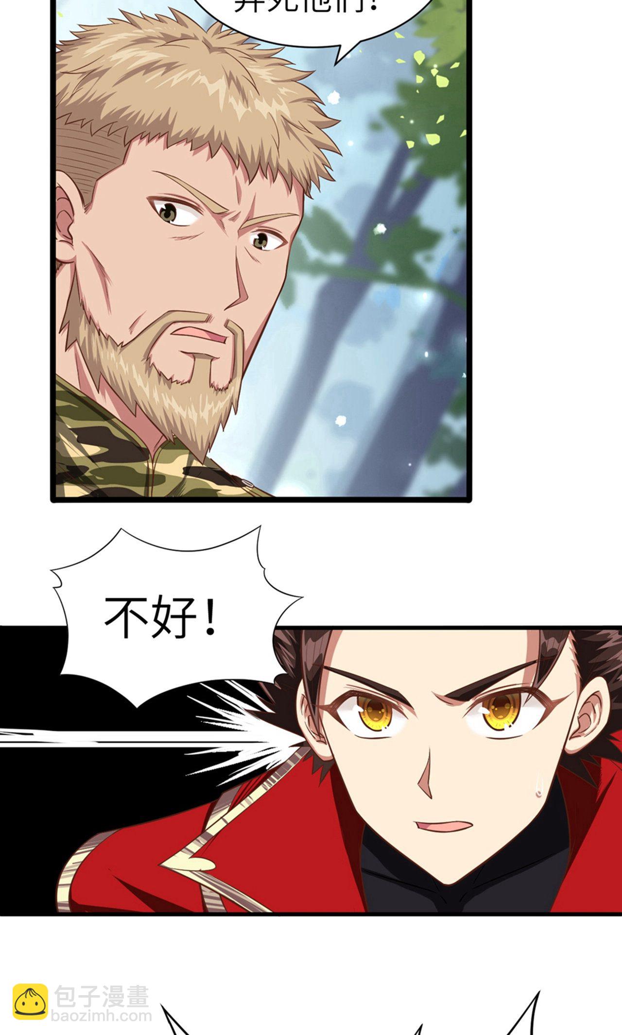 從今天開始當城主 - 第28話 - 1