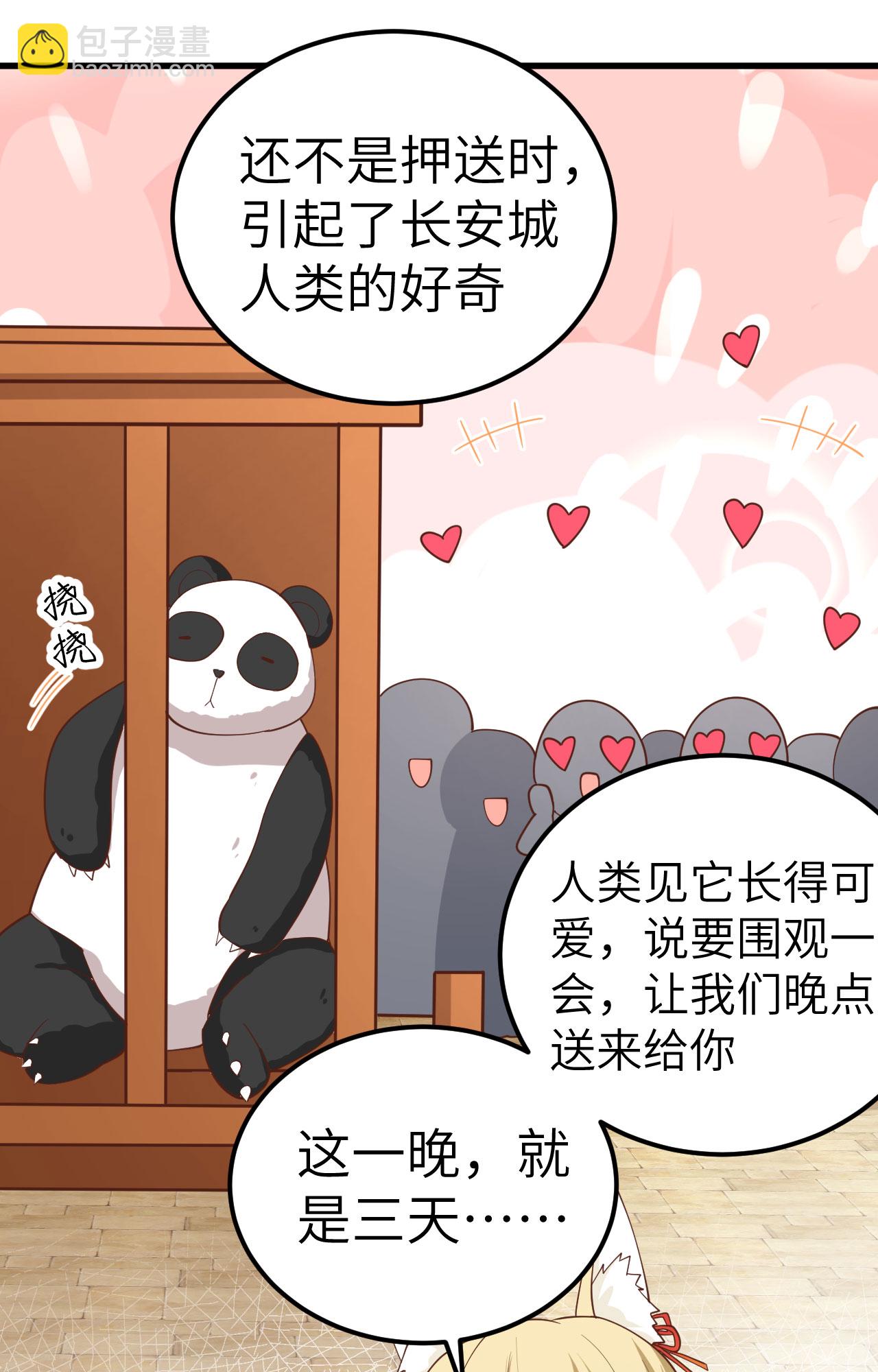 從今天開始當城主 - 第274話 - 3