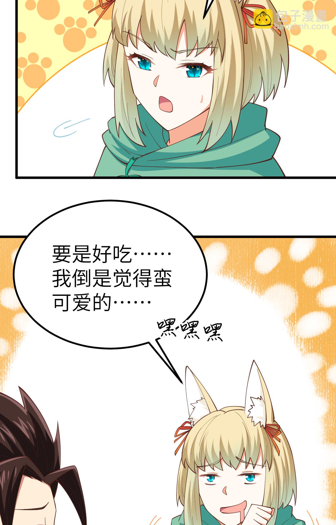 從今天開始當城主 - 第274話 - 5