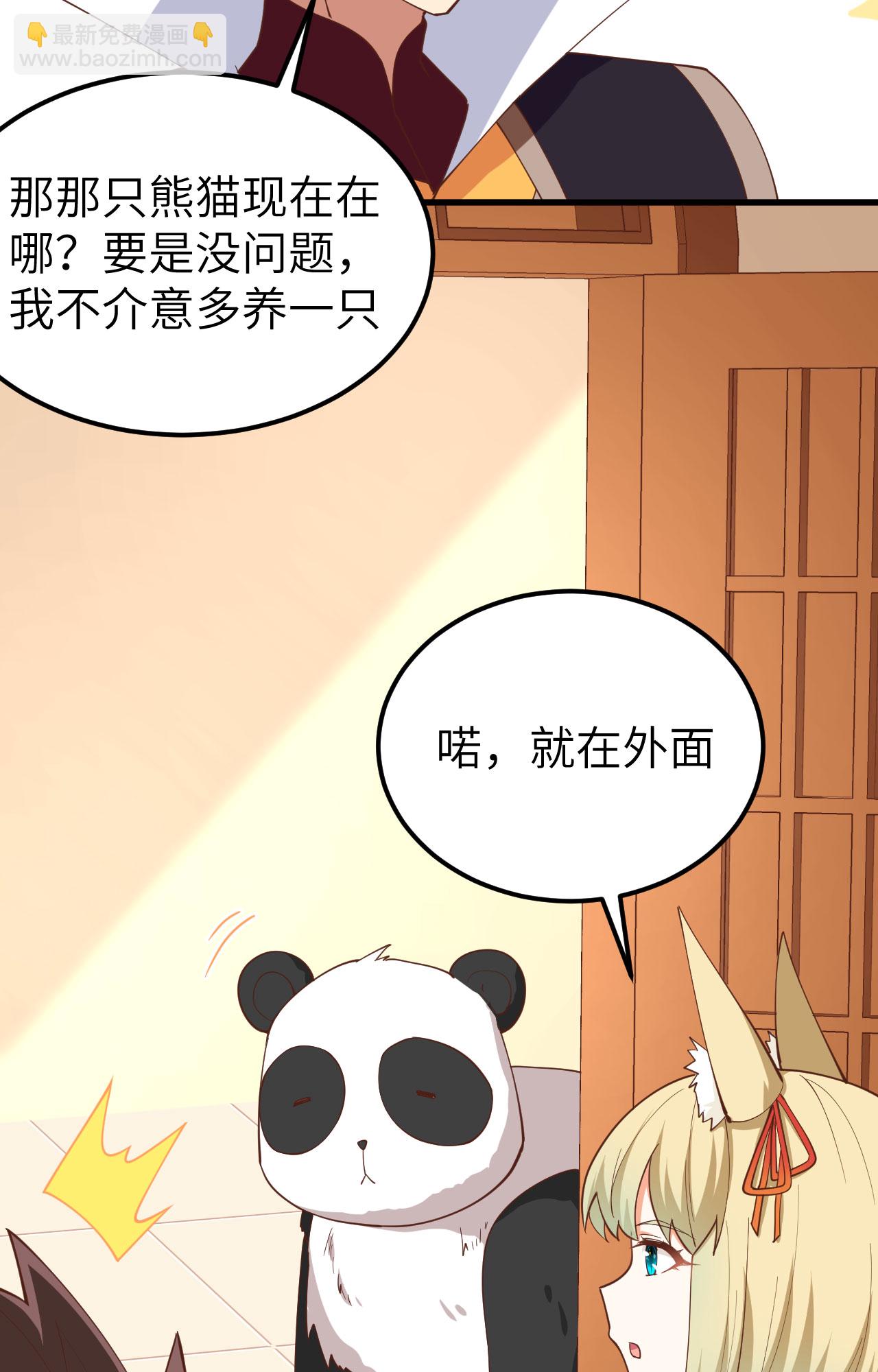 從今天開始當城主 - 第274話 - 7