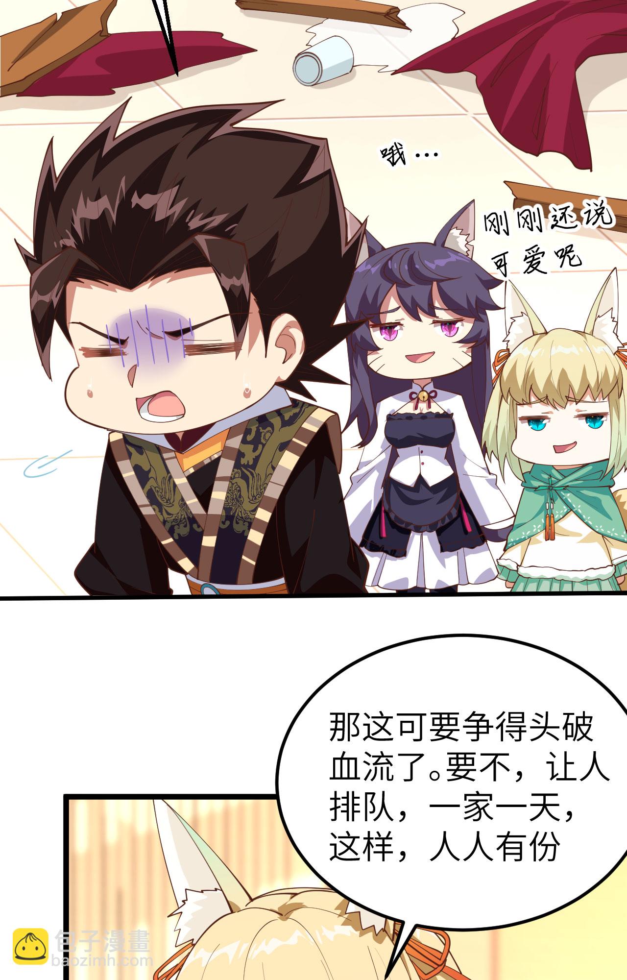 從今天開始當城主 - 第274話 - 2