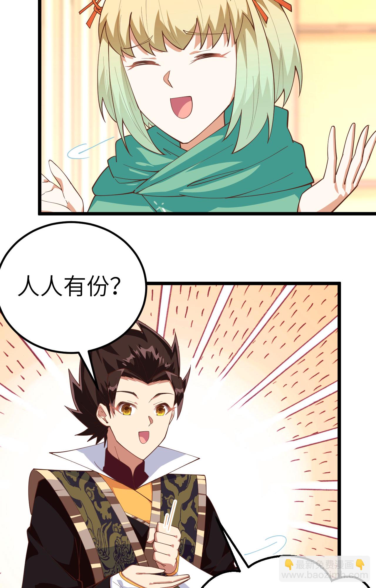 從今天開始當城主 - 第274話 - 3