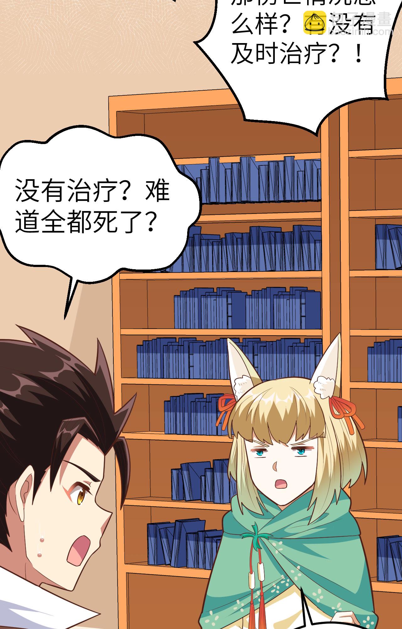 從今天開始當城主 - 第274話 - 3