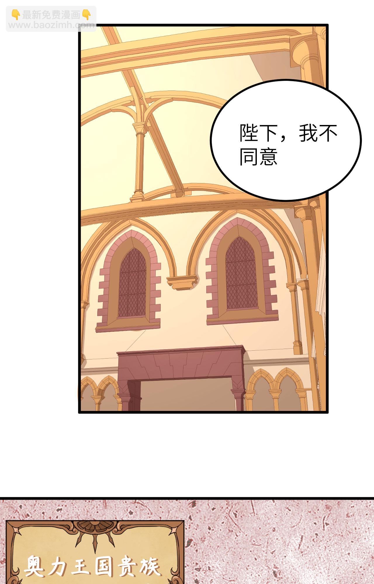 從今天開始當城主 - 第274話 - 6