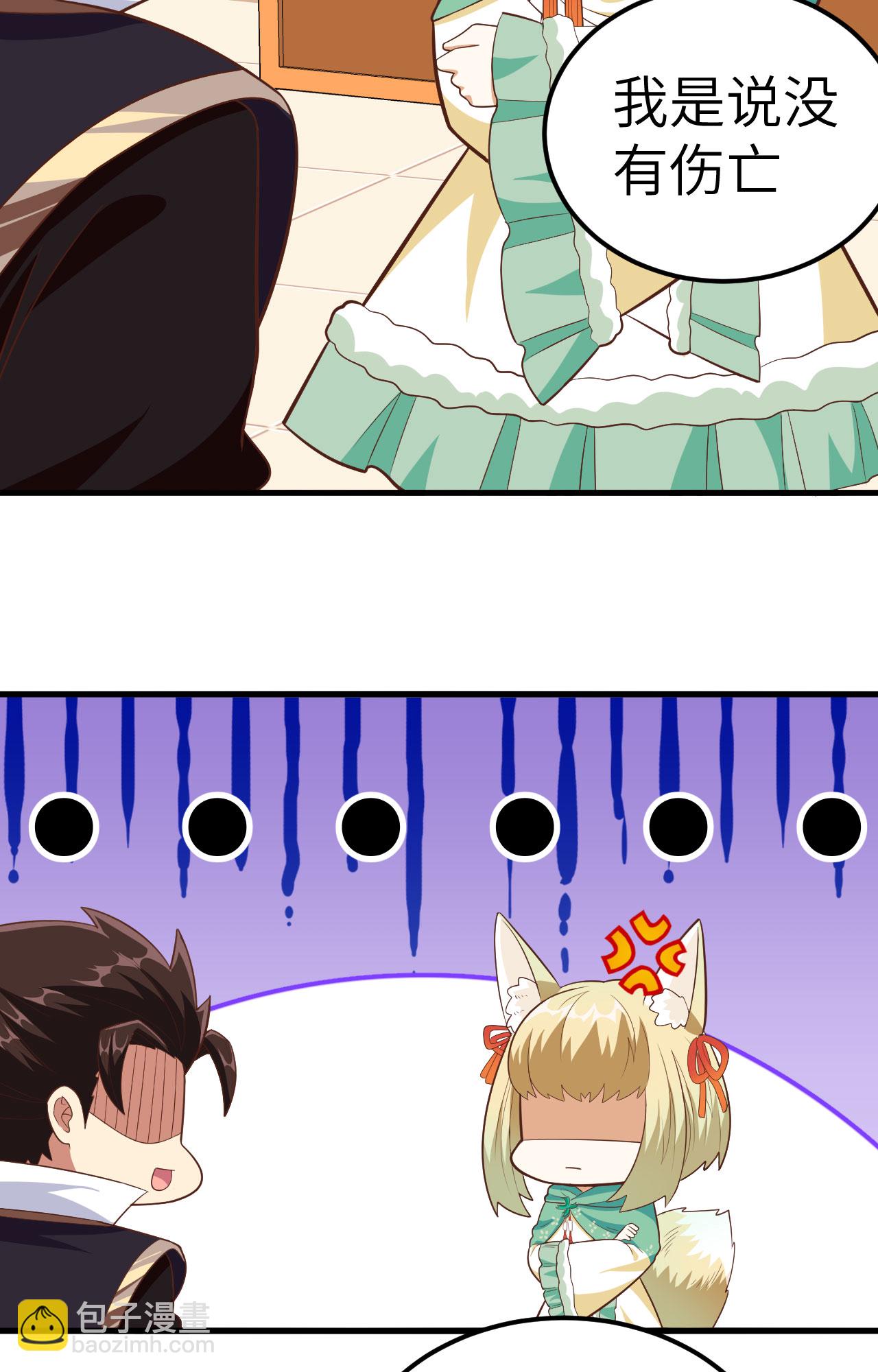 從今天開始當城主 - 第274話 - 4