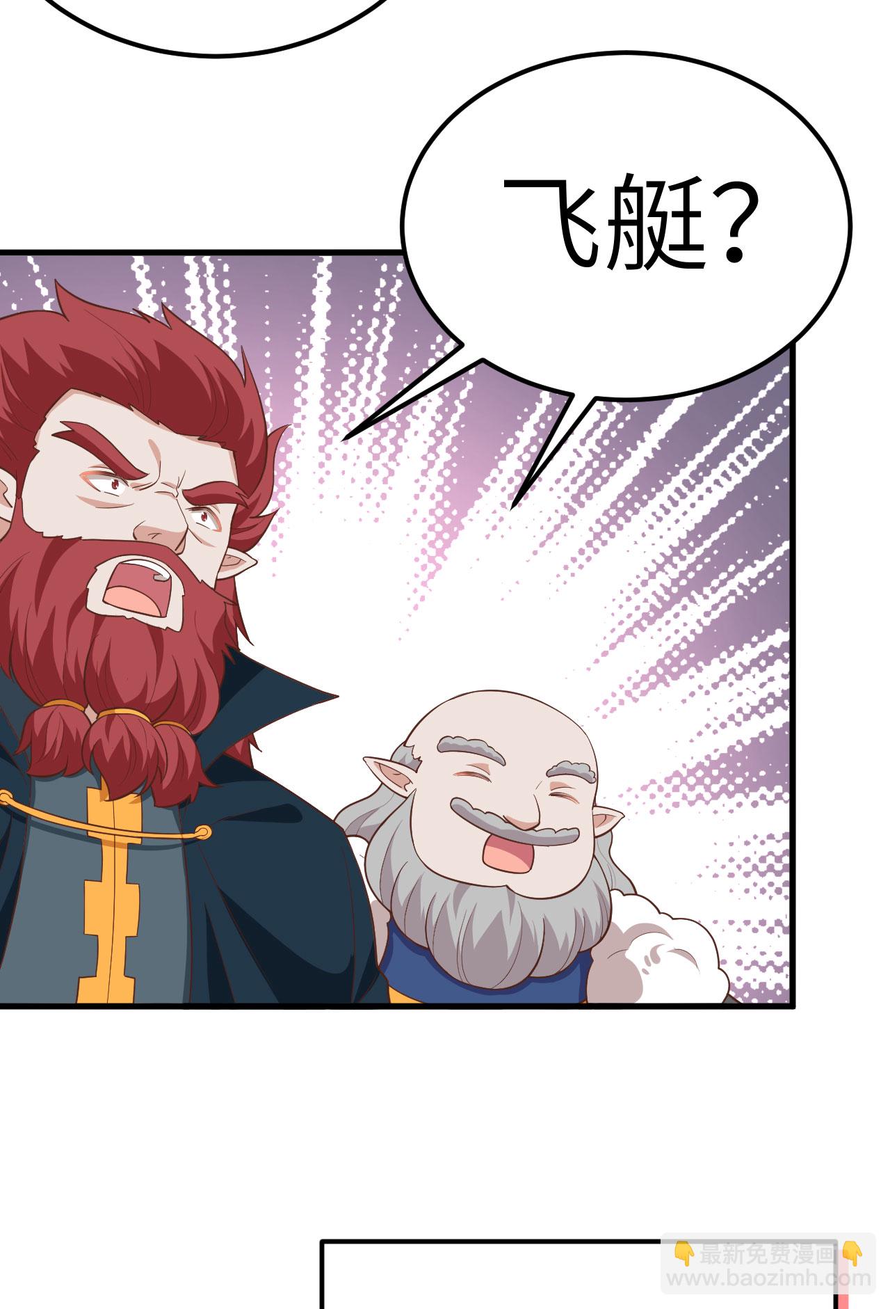 從今天開始當城主 - 第274話 - 2