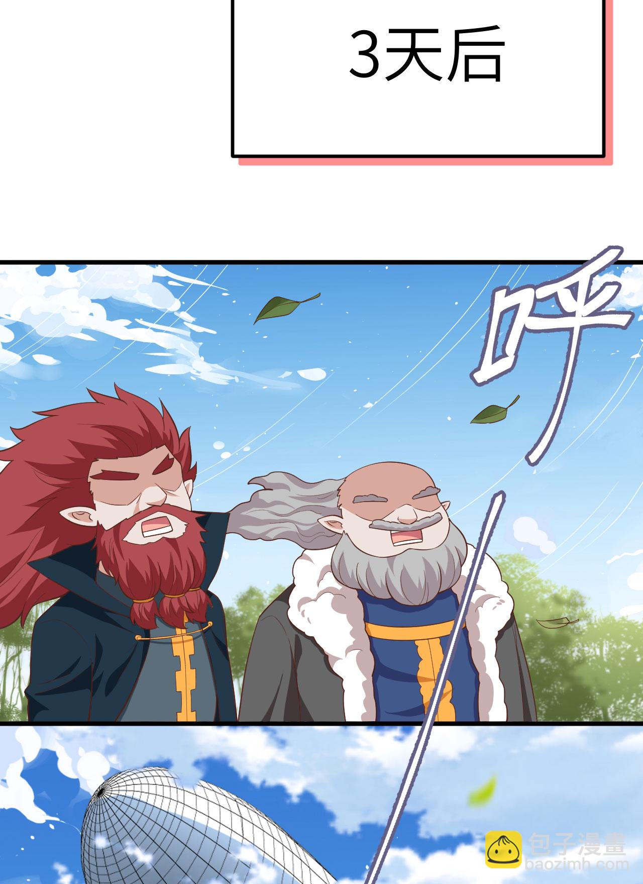 從今天開始當城主 - 第274話 - 3