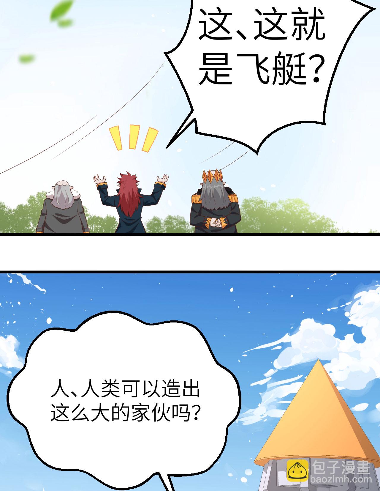 從今天開始當城主 - 第274話 - 5