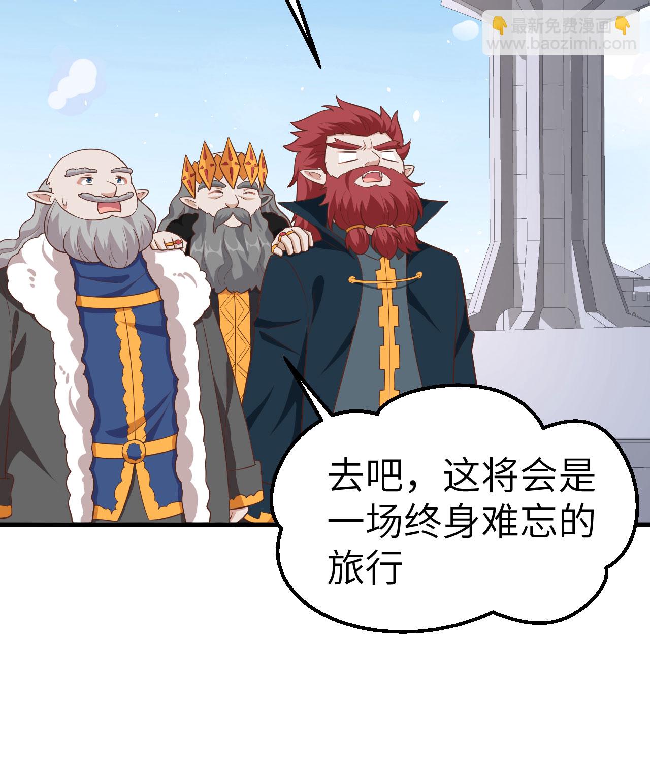 從今天開始當城主 - 第274話 - 6