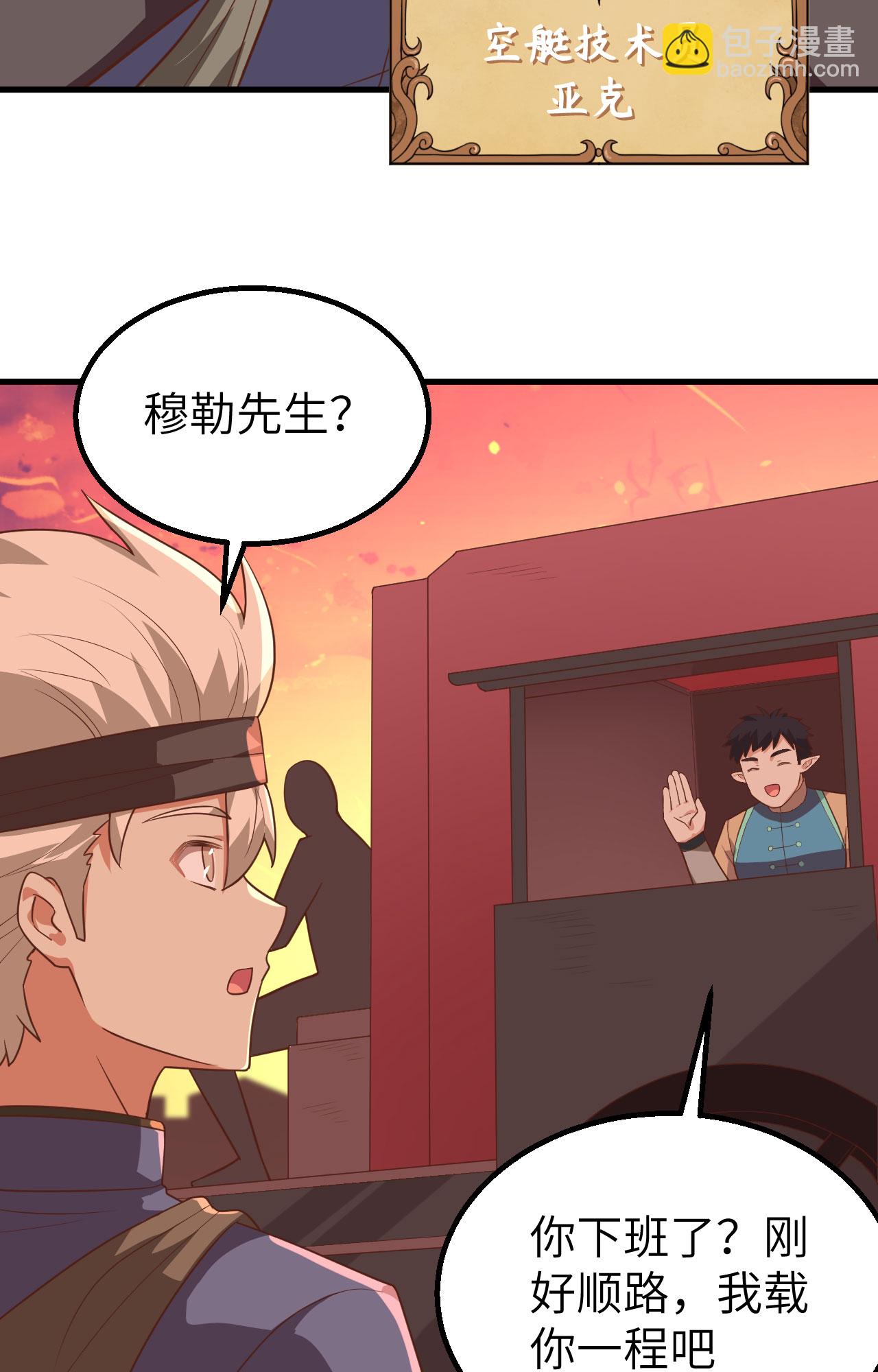 從今天開始當城主 - 第276話(1/2) - 2