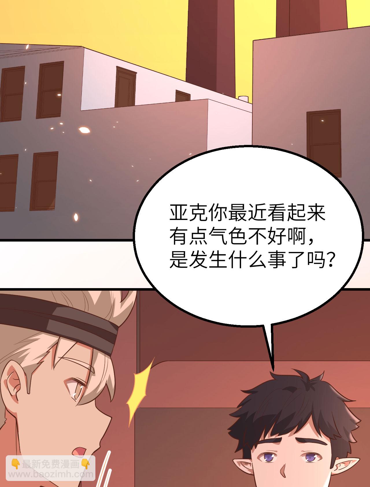 從今天開始當城主 - 第276話(1/2) - 4