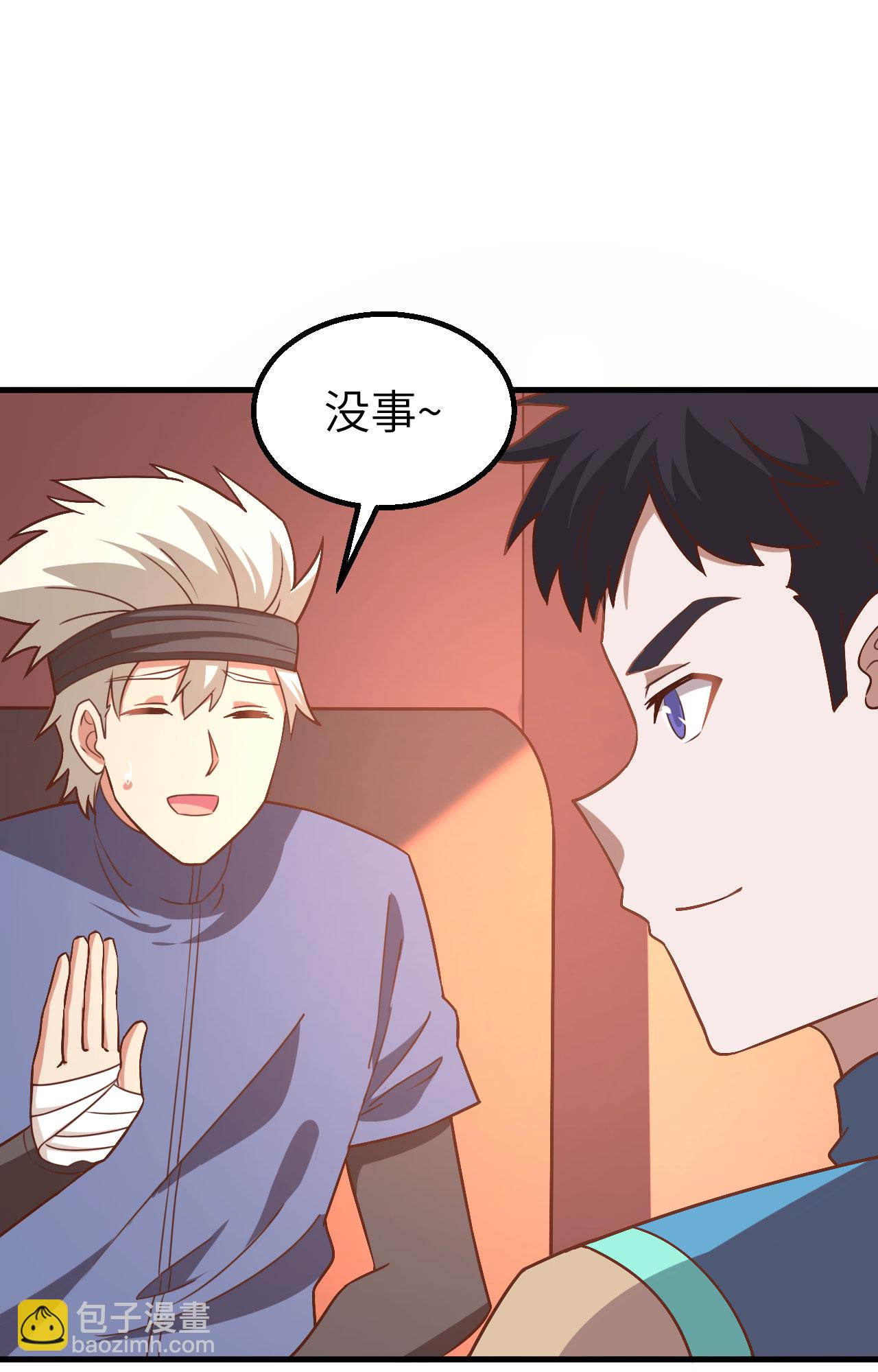 從今天開始當城主 - 第276話(1/2) - 6