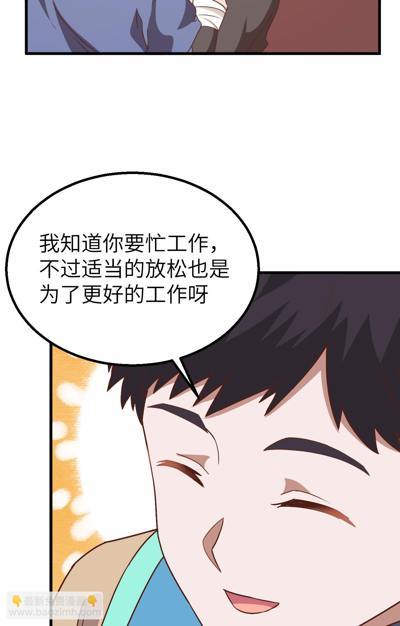 從今天開始當城主 - 第276話(1/2) - 8