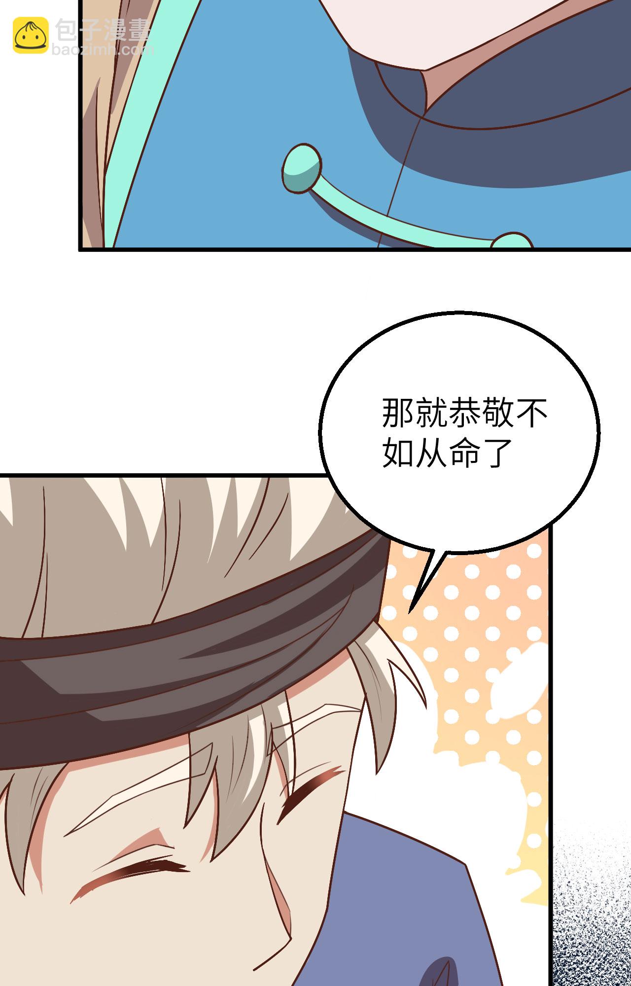 從今天開始當城主 - 第276話(1/2) - 1